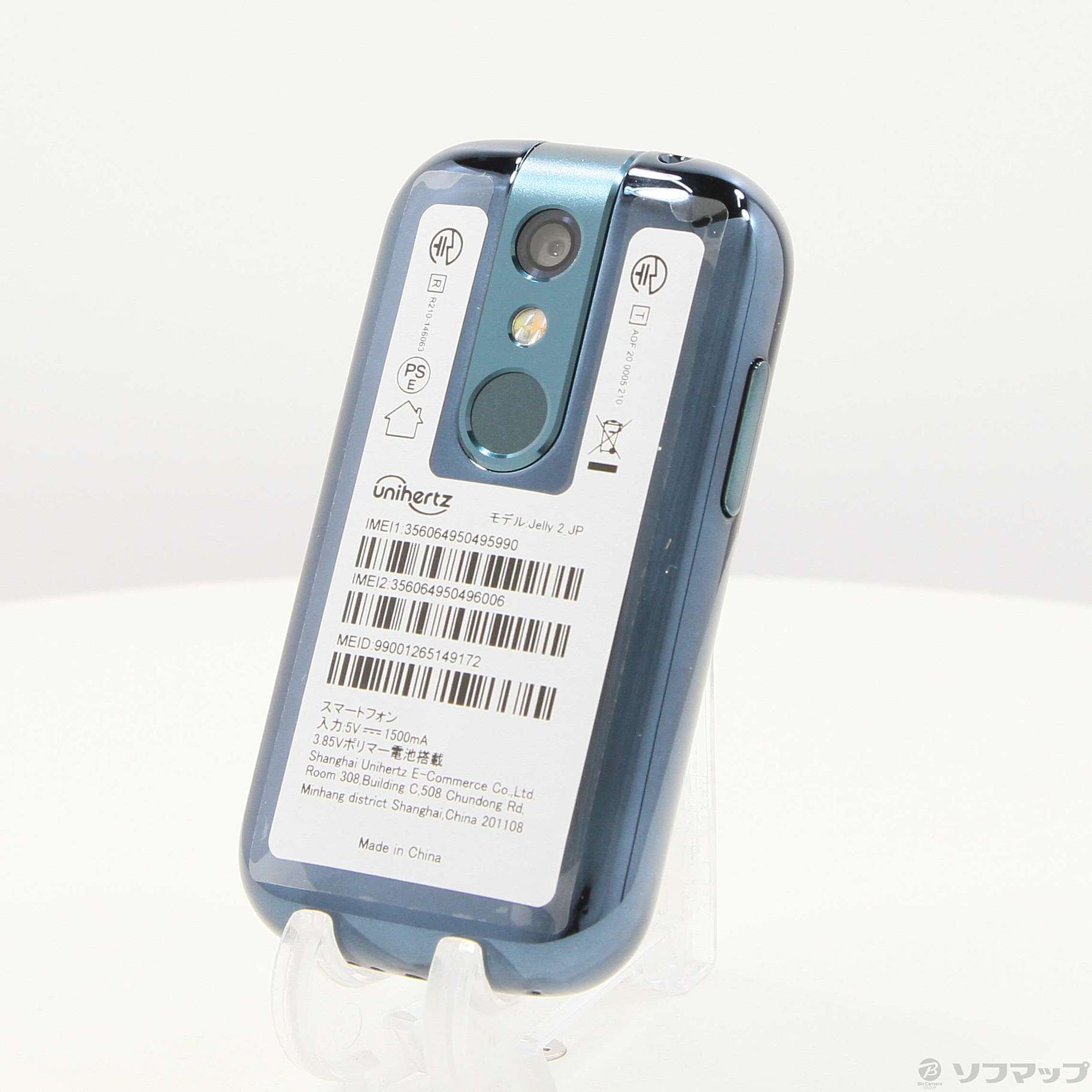 Jelly 2 128GB グリーン Jelly 2_JP SIMフリー