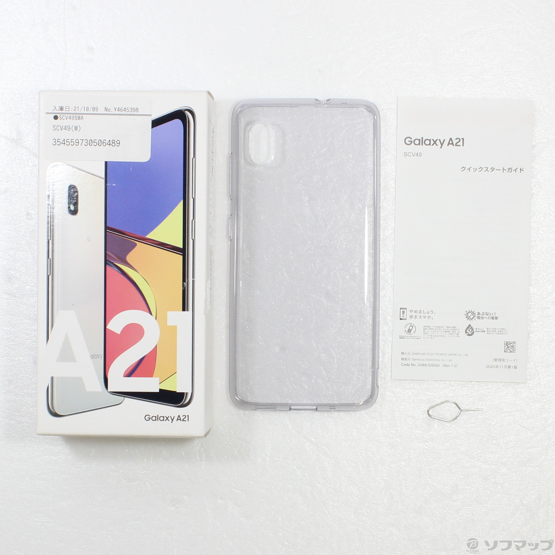 高評価[ほぼ新品] Galaxy A21 ホワイト 64 GB au スマートフォン本体