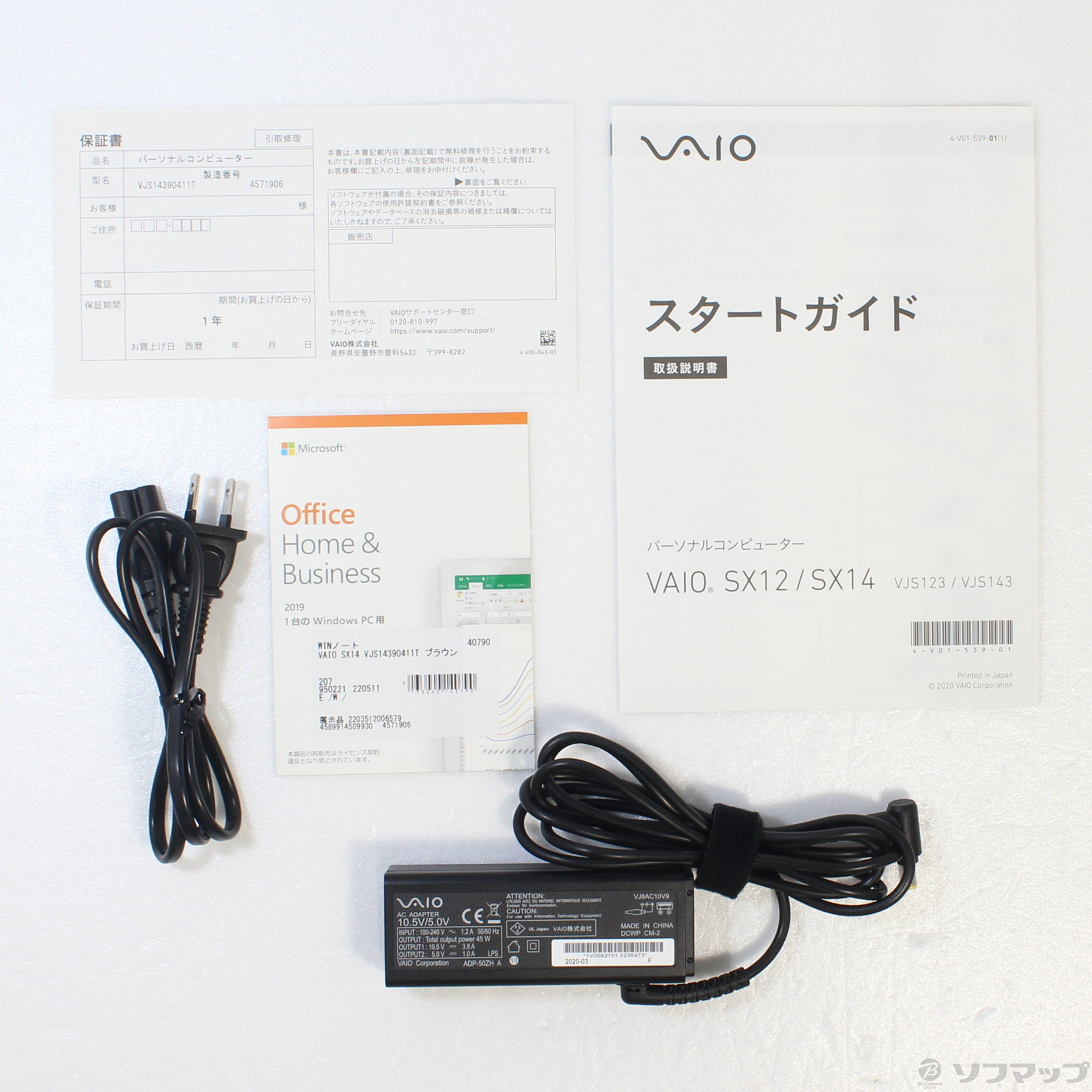 中古】〔展示品〕 VAIO SX14 VJS14390411T ブラウン 〔Windows 10