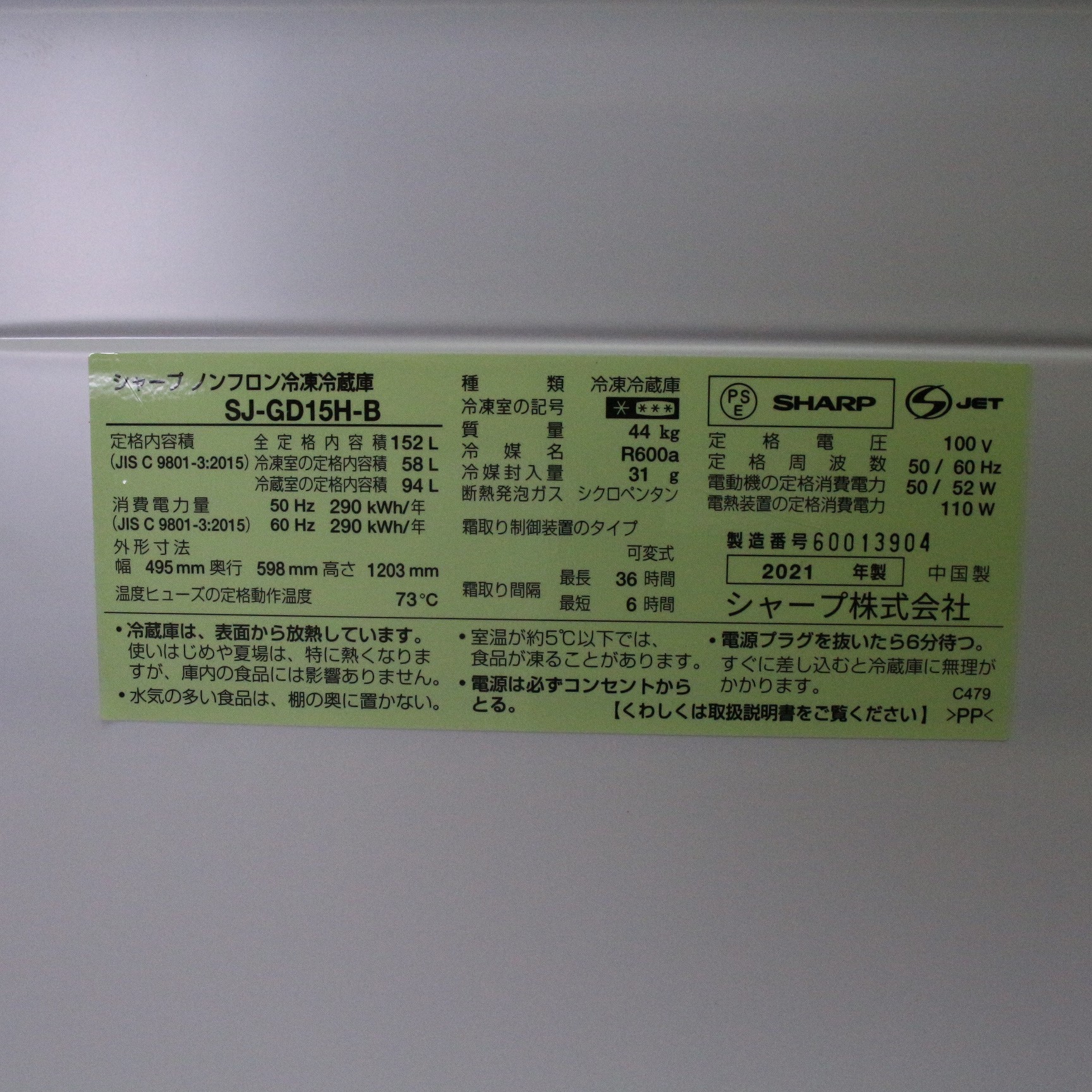 中古】〔展示品〕 冷蔵庫 ピュアブラック SJ-GD15H-B ［2ドア ／右開き