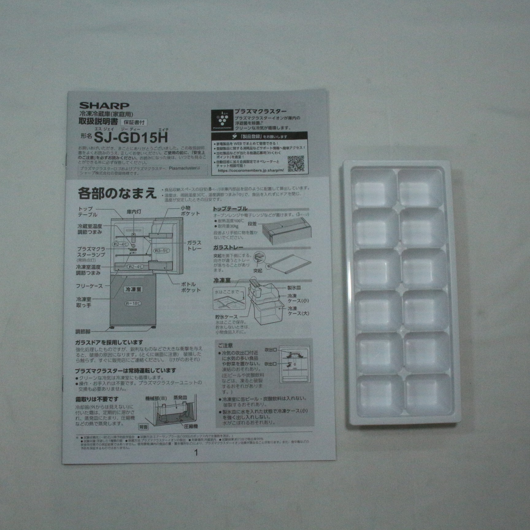 ★リユースのサカイつくば店★TK8751 SHARP 冷蔵庫 SZJ-GD15H-W 152L 22年製 動作確認／クリーニング済み　【リユースのサカイつくば店】 0427-009 ☆リユースのサカイつくば店☆Hisense 2ドア冷凍冷蔵庫 HR