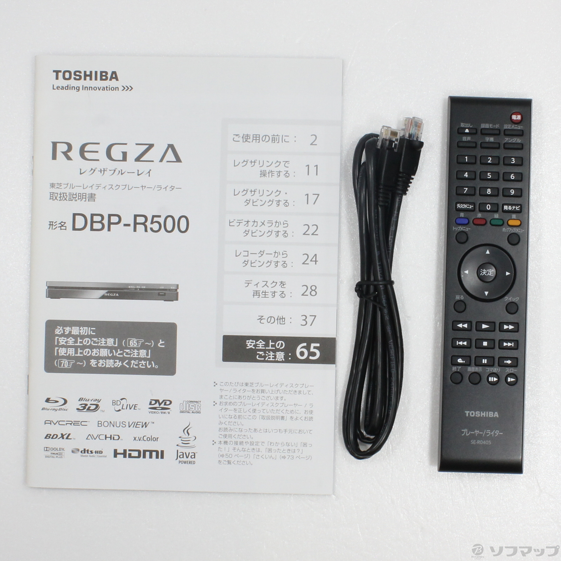 TOSHIBA REGZA レグザブルーレイ DBP-R500 - テレビ/映像機器
