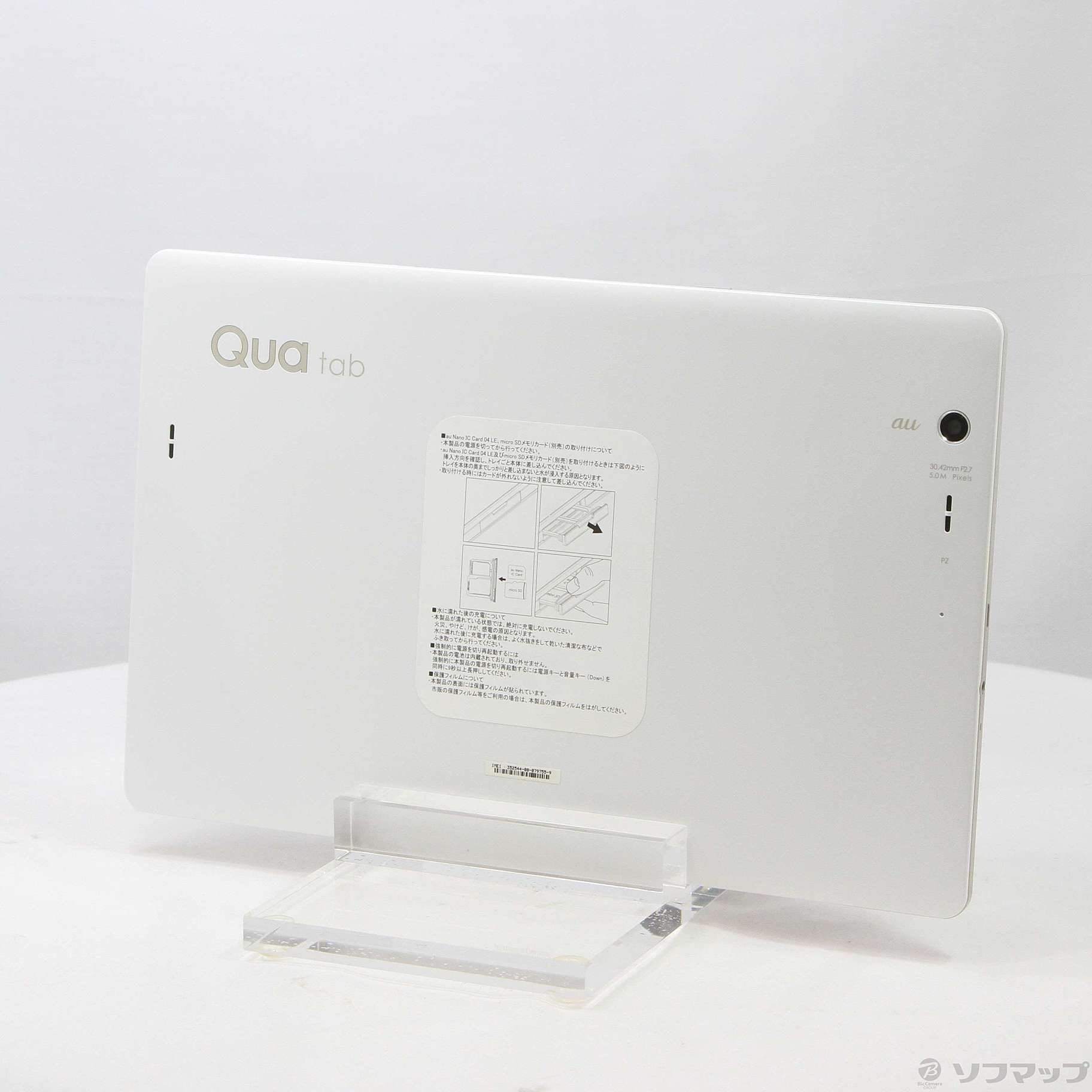 Qua tab PZ 16GB ホワイト LGT32 au