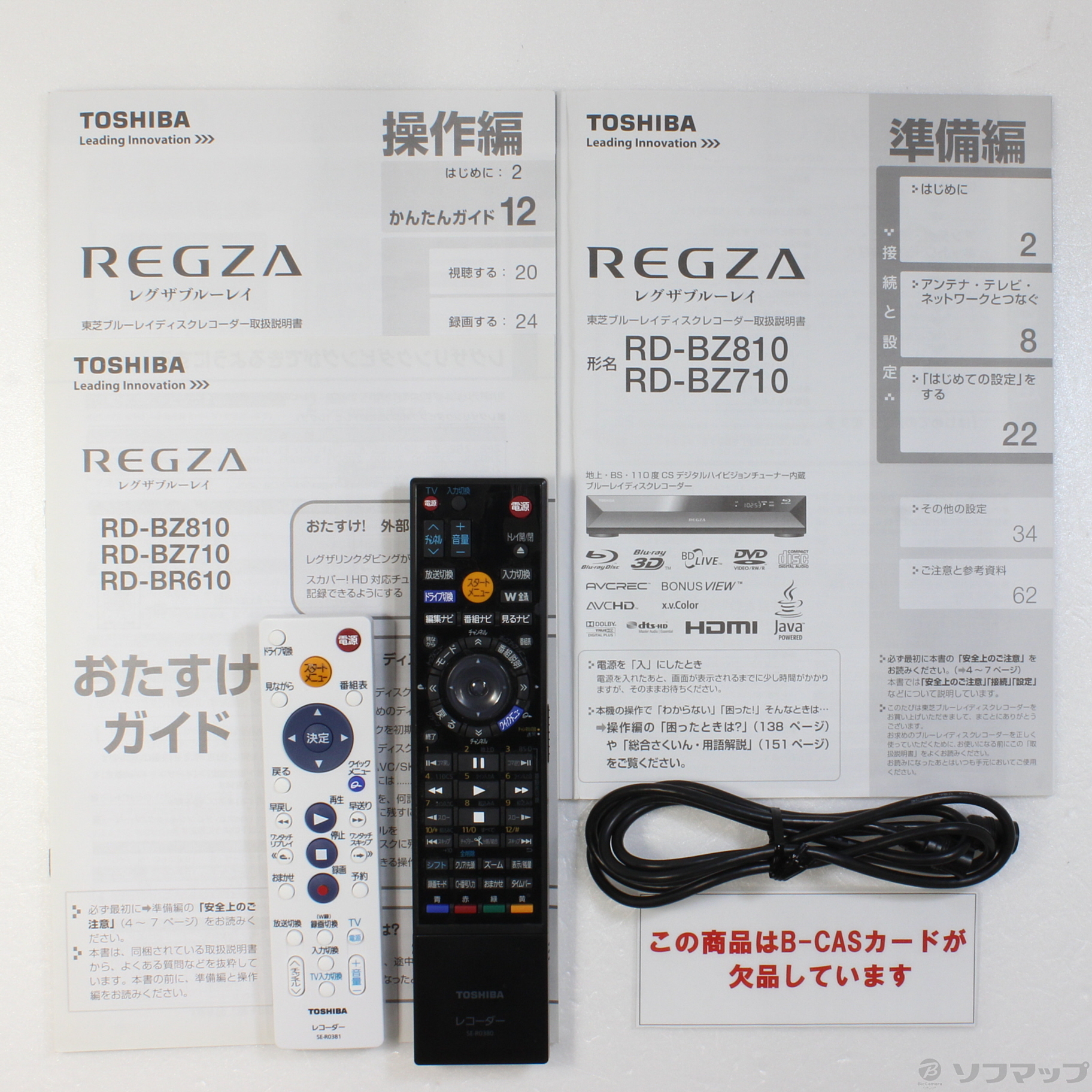 TOSHIBA リモコン SE-R0381 - レコーダー