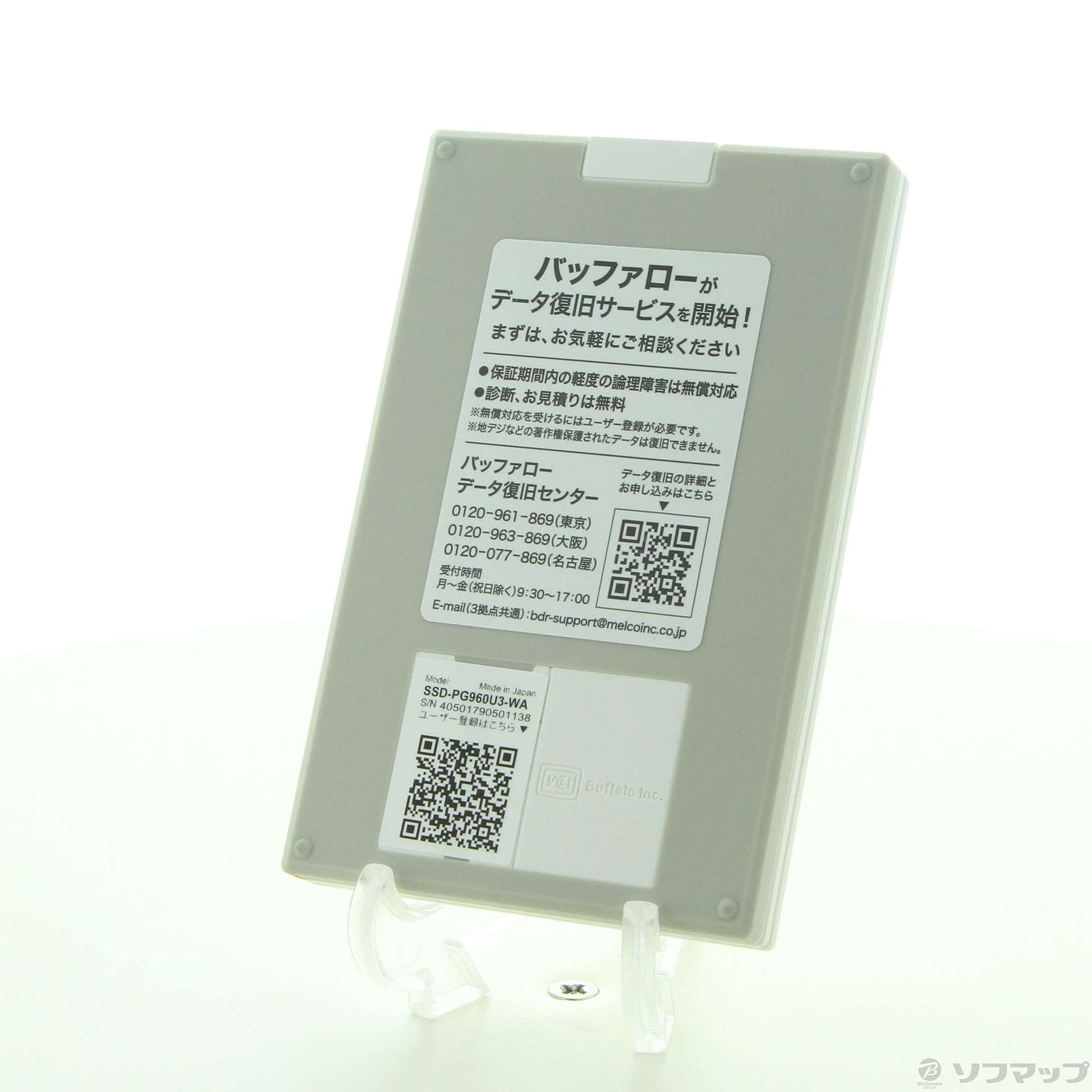 中古】SSD-PG960U3-WA ホワイト [2133040221697] - リコレ