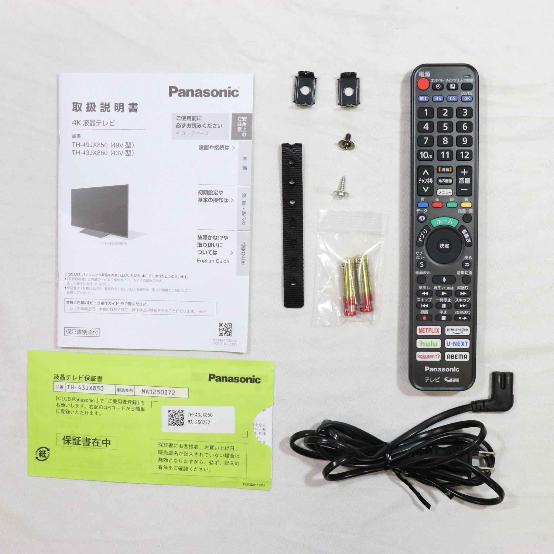 Panasonic 24V型液晶テレビ 本体とリモコン付き