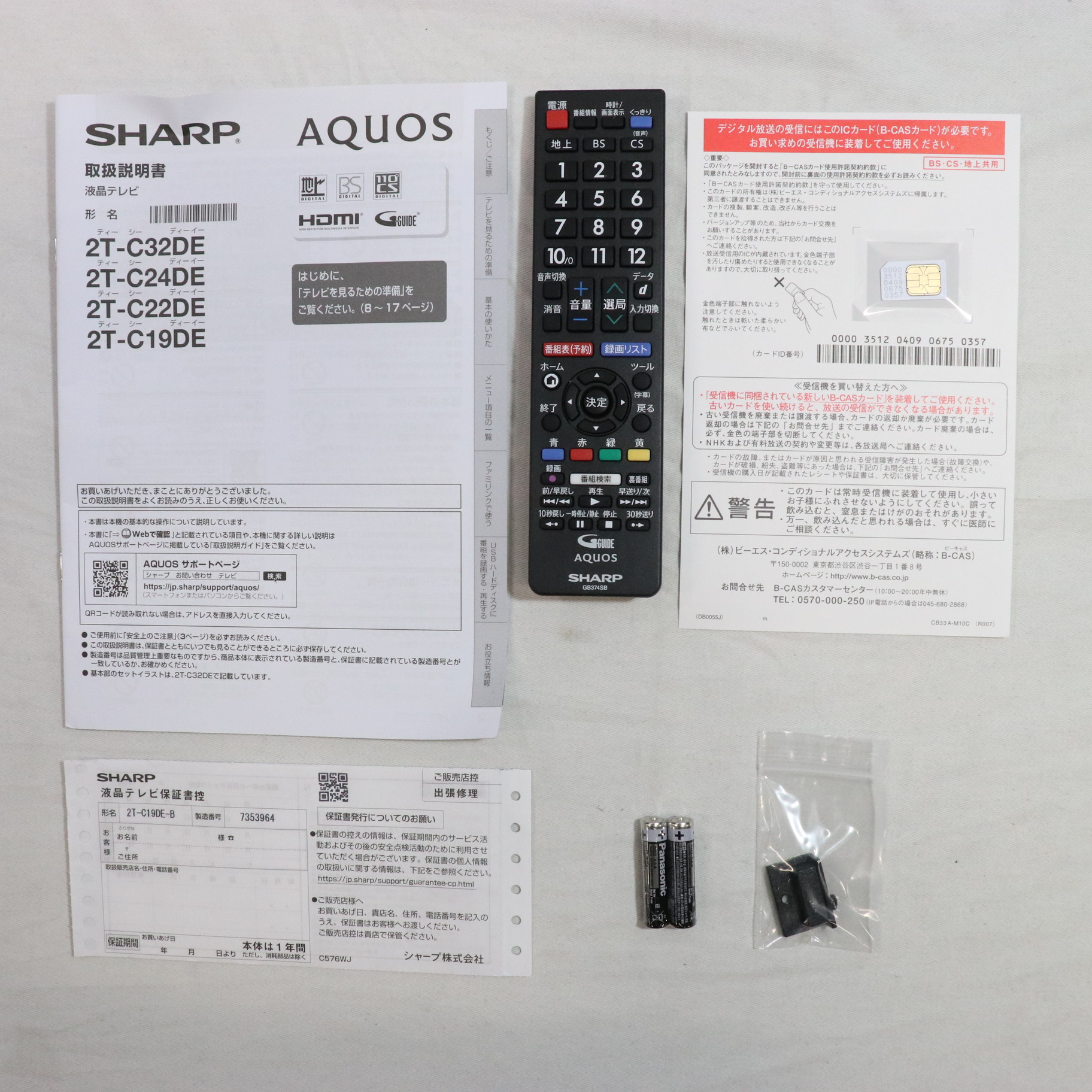 中古】〔展示品〕 液晶テレビ AQUOS 2T-C19DEB ［19V型 ／ハイビジョン