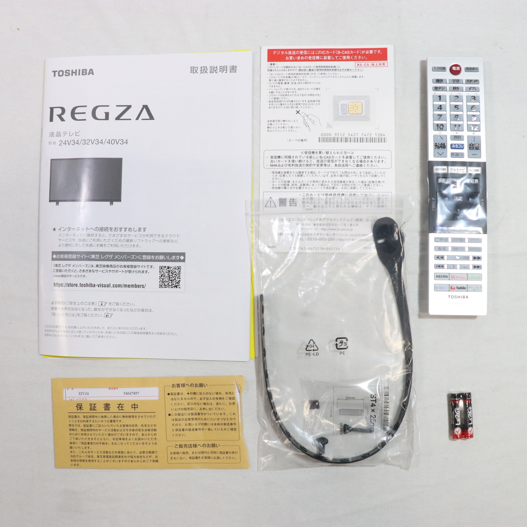 中古】〔展示品〕 液晶テレビ REGZA(レグザ) 32V34 ［32V型 ／ハイビジョン ／YouTube対応］ [2133040224612] -  リコレ！|ビックカメラグループ ソフマップの中古通販サイト