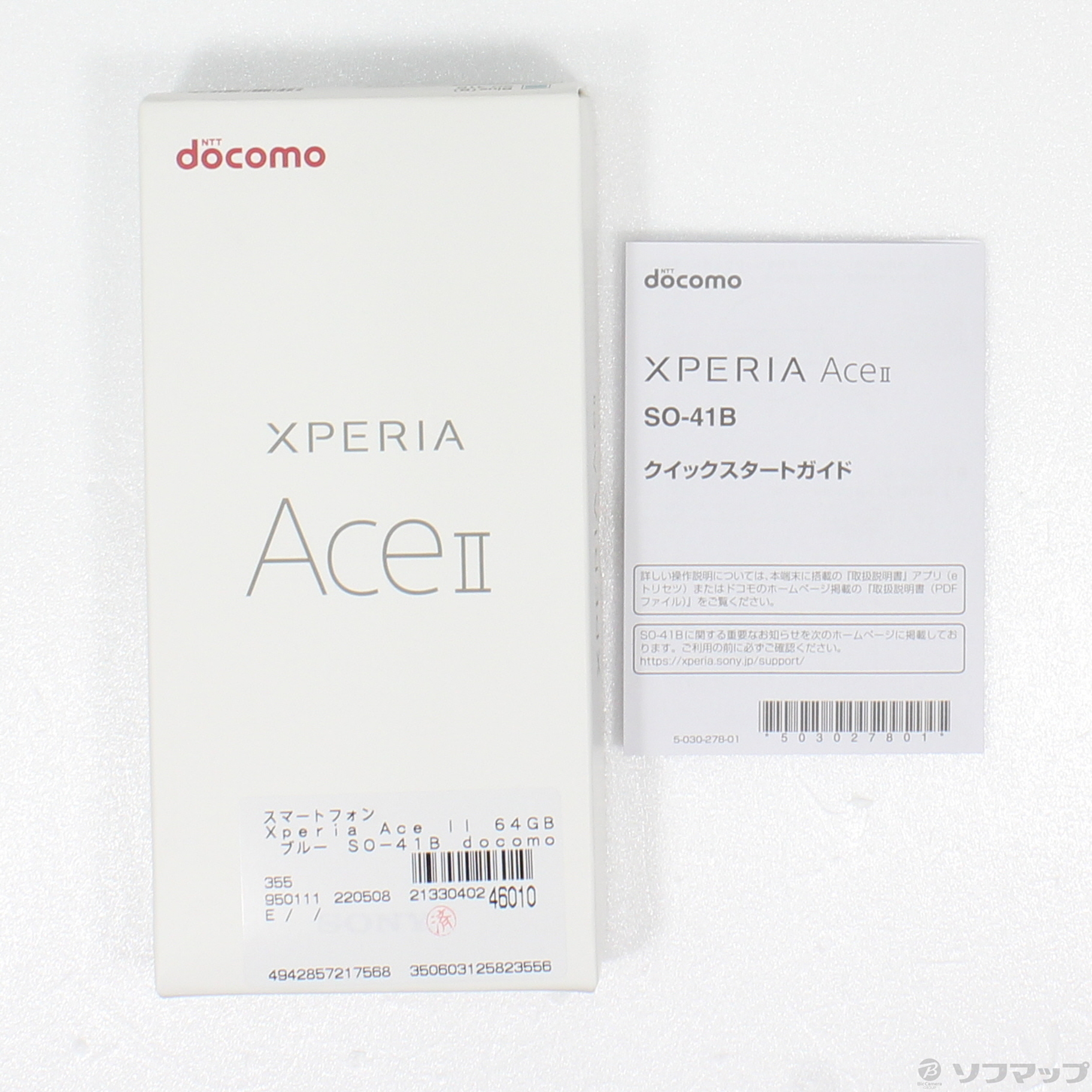 中古】Xperia Ace II 64GB ブルー SO-41B docomoロック解除SIMフリー