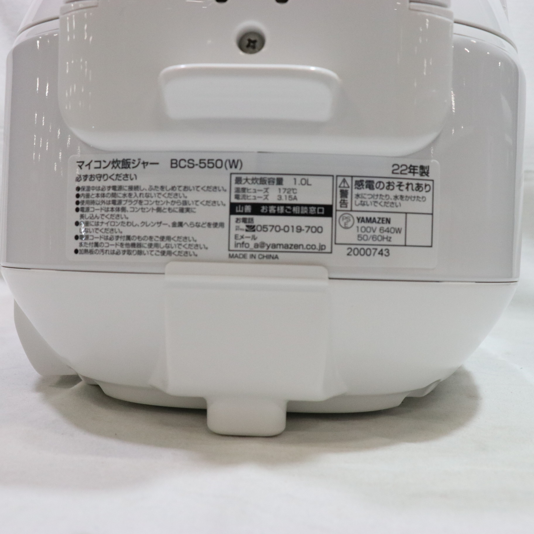 〔展示品〕 炊飯器 ホワイト BCS-550-W ［5.5合 ／マイコン］