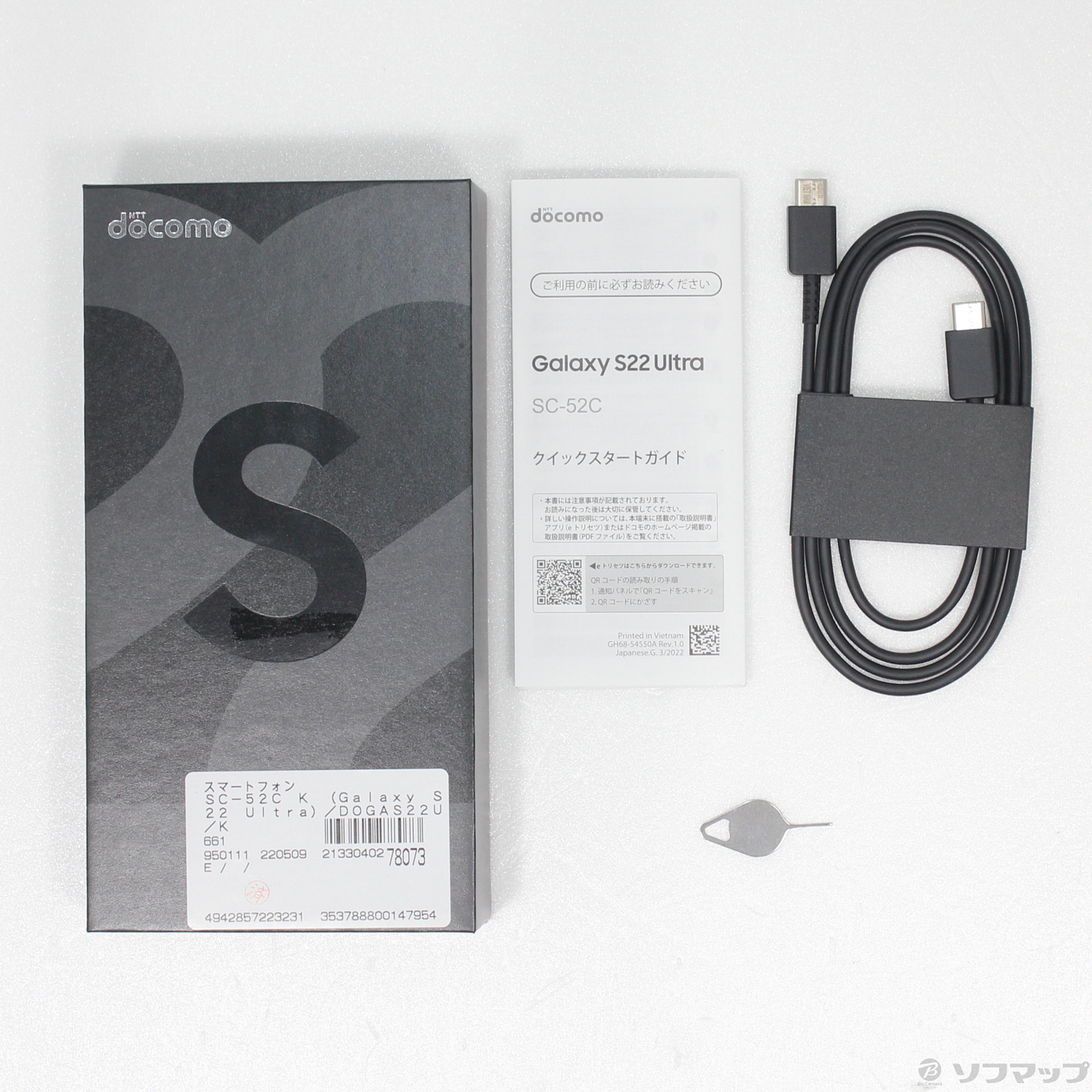 中古】Galaxy S22 Ultra 256GB ファントムブラック SC-52C auロック ...