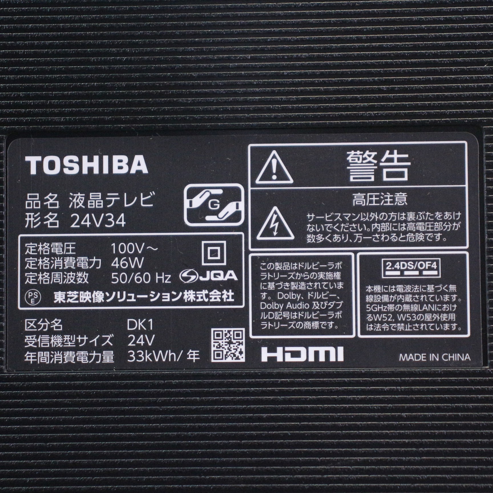 新品未開封】REGZA TOSHIBA 24V34 royalstone-egypt.com