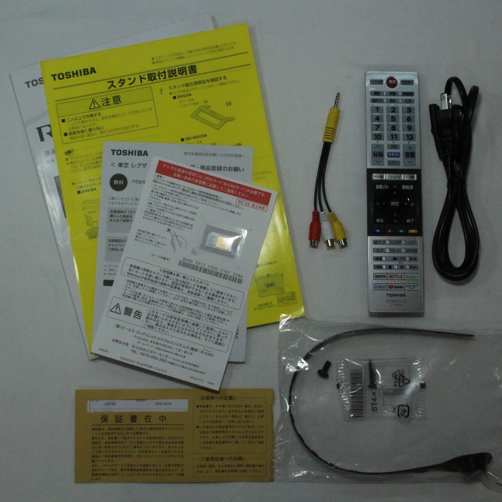 REGZA 24V34 TOSHIBA 新品未開封品-