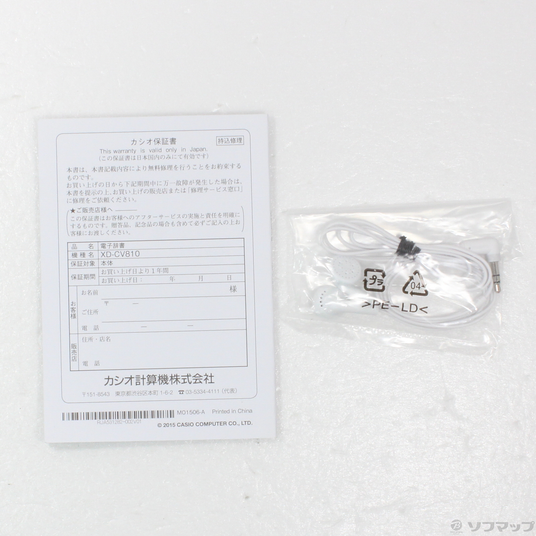 中古】〔展示品〕 EX-word XD-CV810 [2133040303904] - リコレ