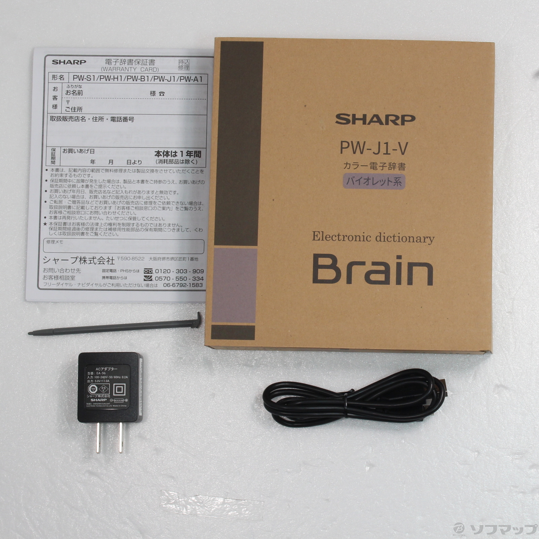 シャープ PW-J1-V カラー電子辞書 Brain 中学生モデル バイオレット系 - 5