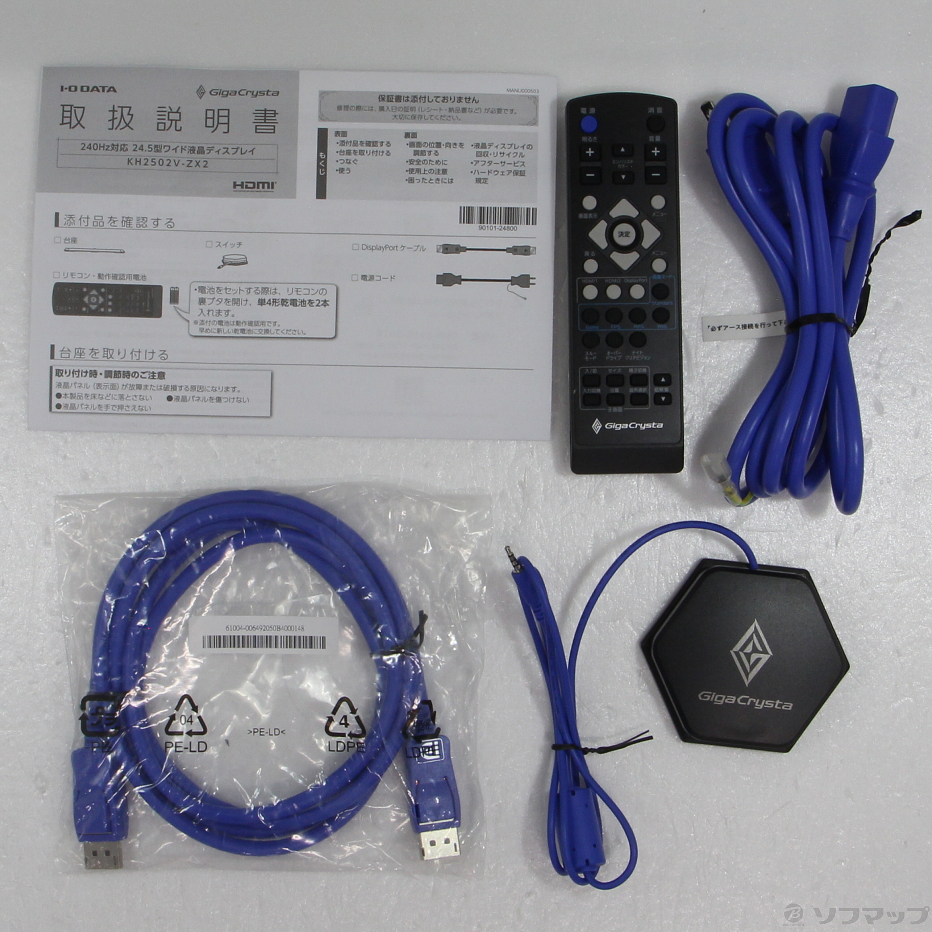 るいてぃー I-O DATA KH2502V-ZX2 24.5型 240Hz 付属品全て 新品 通販