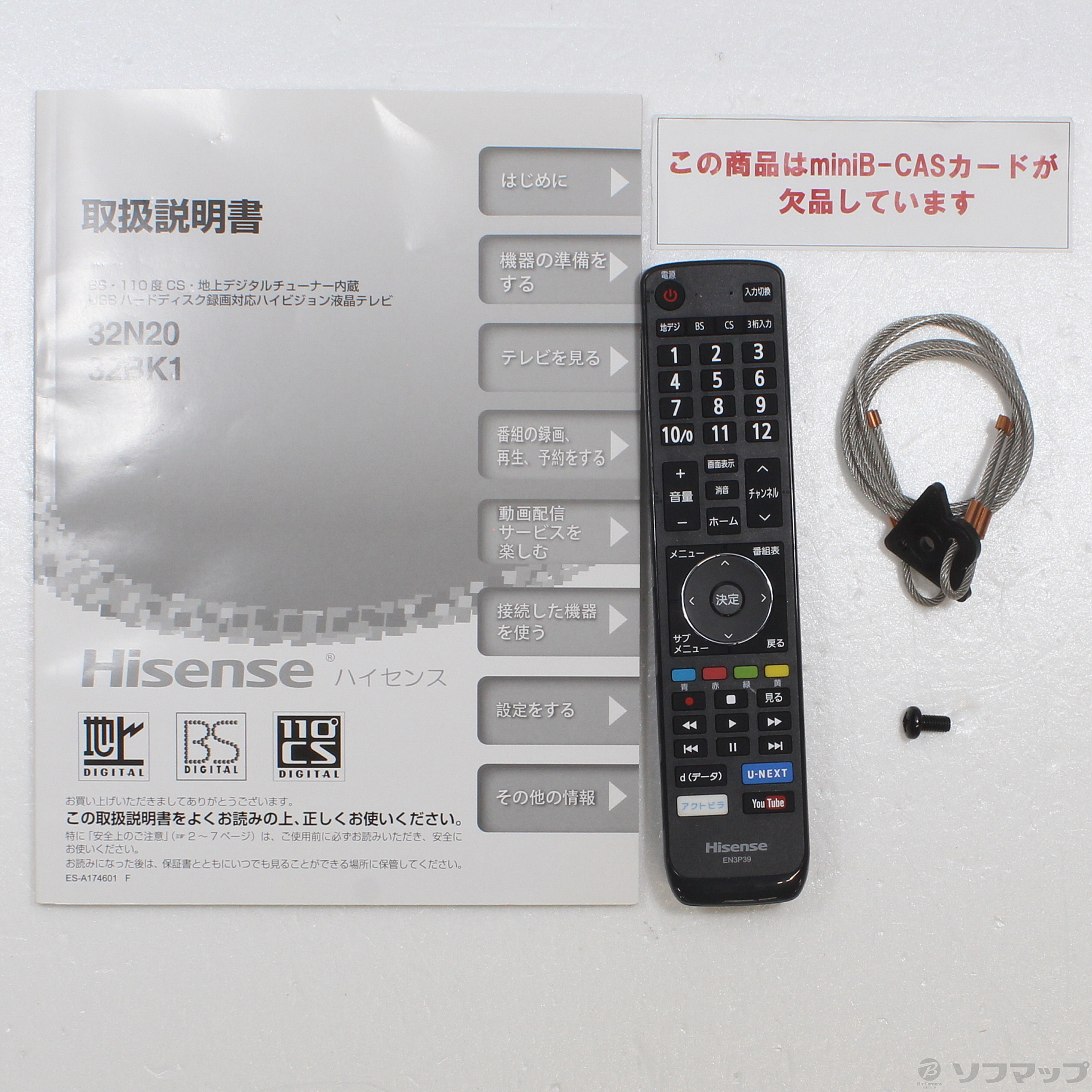 ハイセンス 液晶テレビ 前面ブラック 背面マットブラック 32BK1 ...