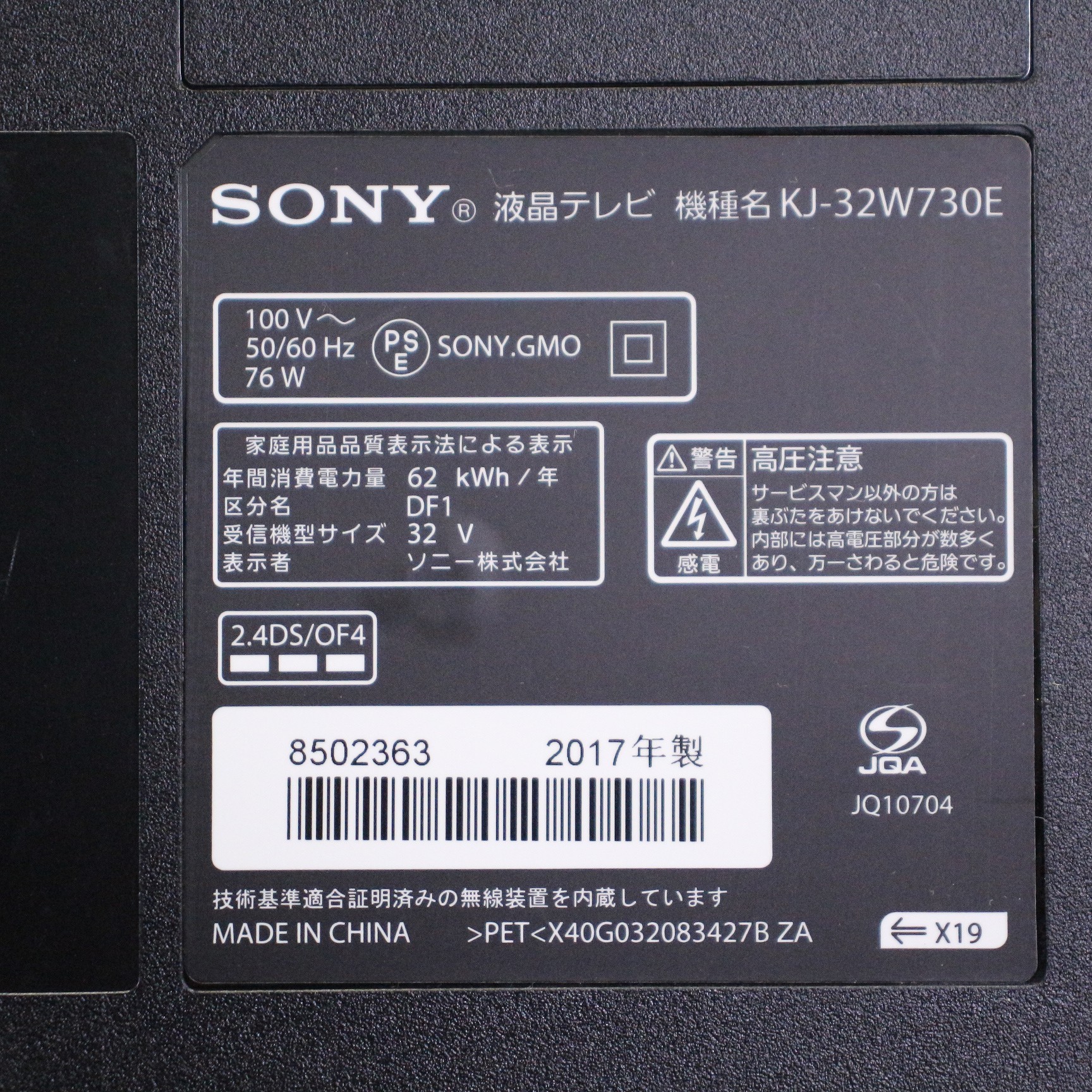 中古】〔展示品〕 液晶テレビ BRAVIA(ブラビア) ブラック KJ-32W730E