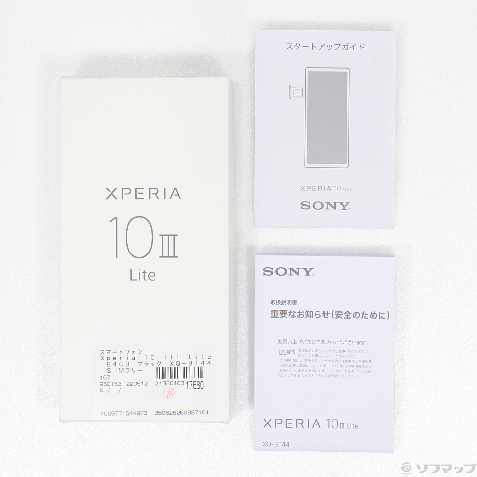 中古】Xperia 10 III Lite 64GB ブラック XQ-BT44 SIMフリー ◇06/26