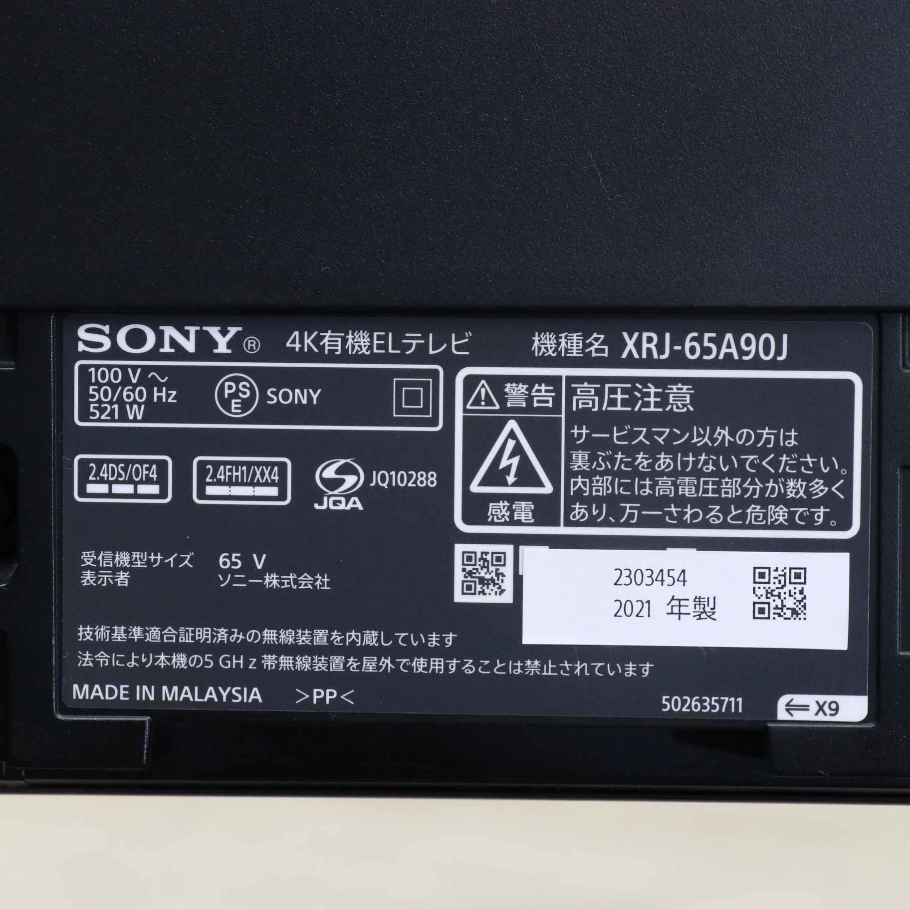 中古】〔展示品〕 有機ELテレビ BRAVIA(ブラビア) XRJ-65A90J ［65V型