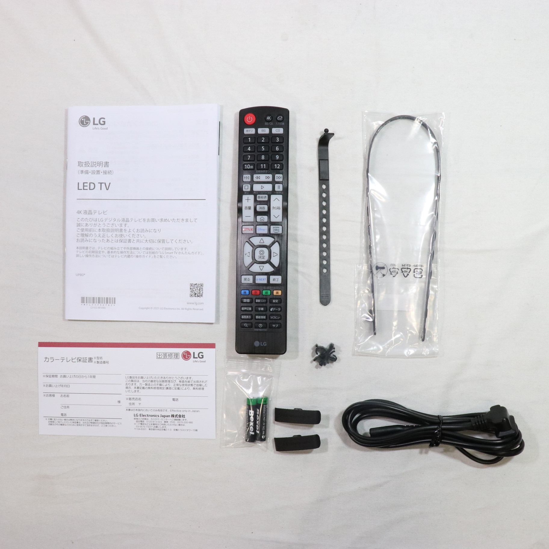 中古】〔展示品〕 液晶テレビ 55UP8000PJB ［55V型 ／4K対応 ／BS・CS  