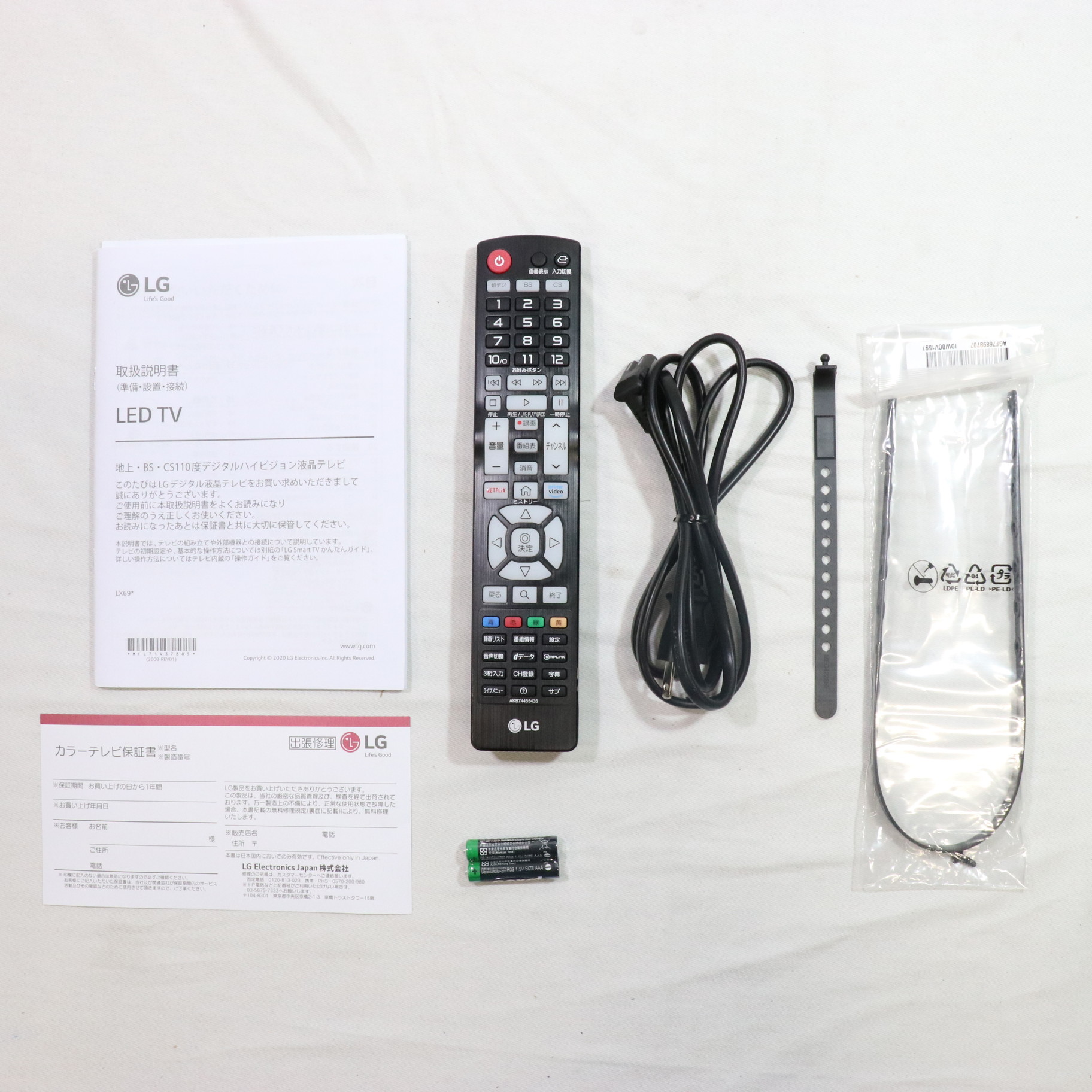 中古】〔展示品〕 液晶テレビ 32LX6900PJA ［32V型 ／フルハイビジョン