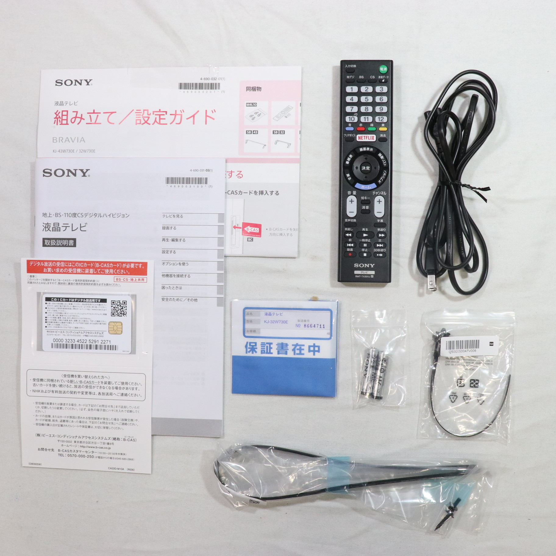 中古】〔展示品〕 液晶テレビ BRAVIA(ブラビア) ブラック KJ-32W730E