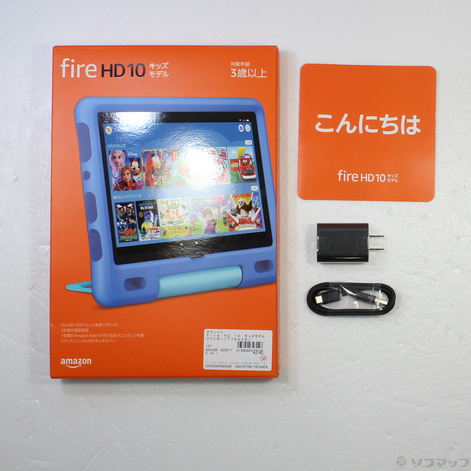 中古】Fire HD 10 キッズモデル 2021 32GB ラベンダー T76N2B Wi-Fi