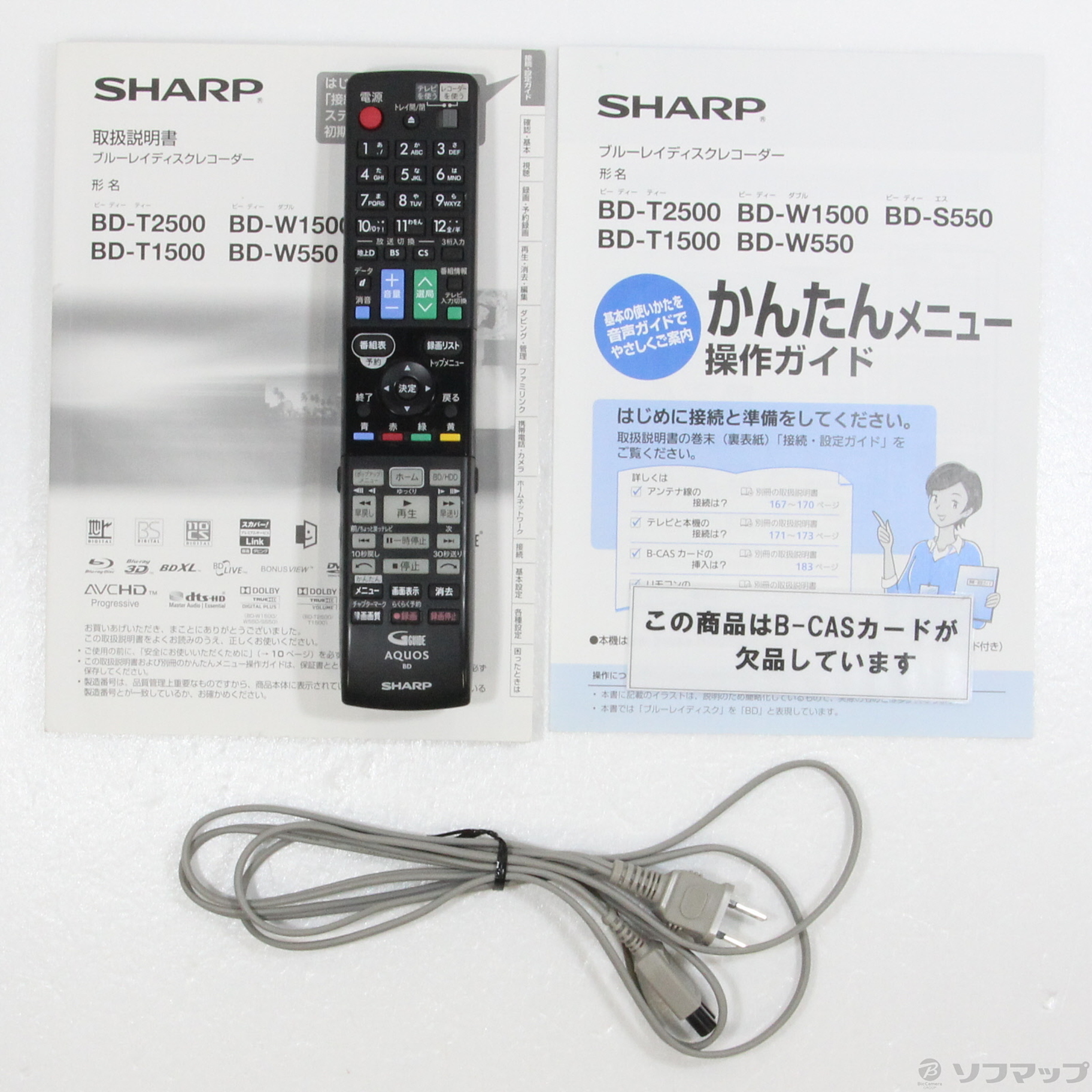 外付けハードディスクも使える☆BD-S550☆ケーブル付♪ 接続ナビ│BD