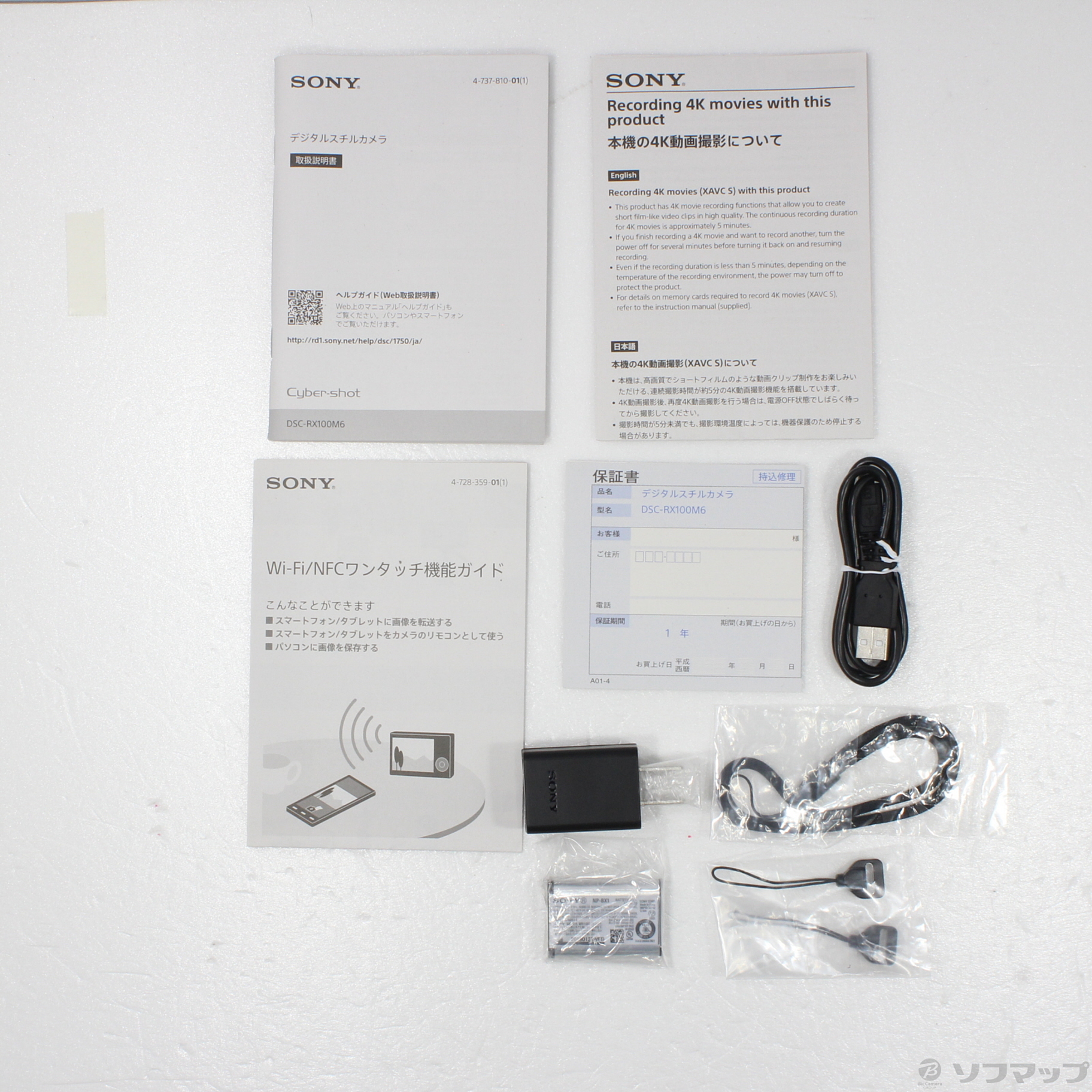 中古】〔展示品〕 RX100VI DSC-RX100M6 ◇01/04(水)値下げ