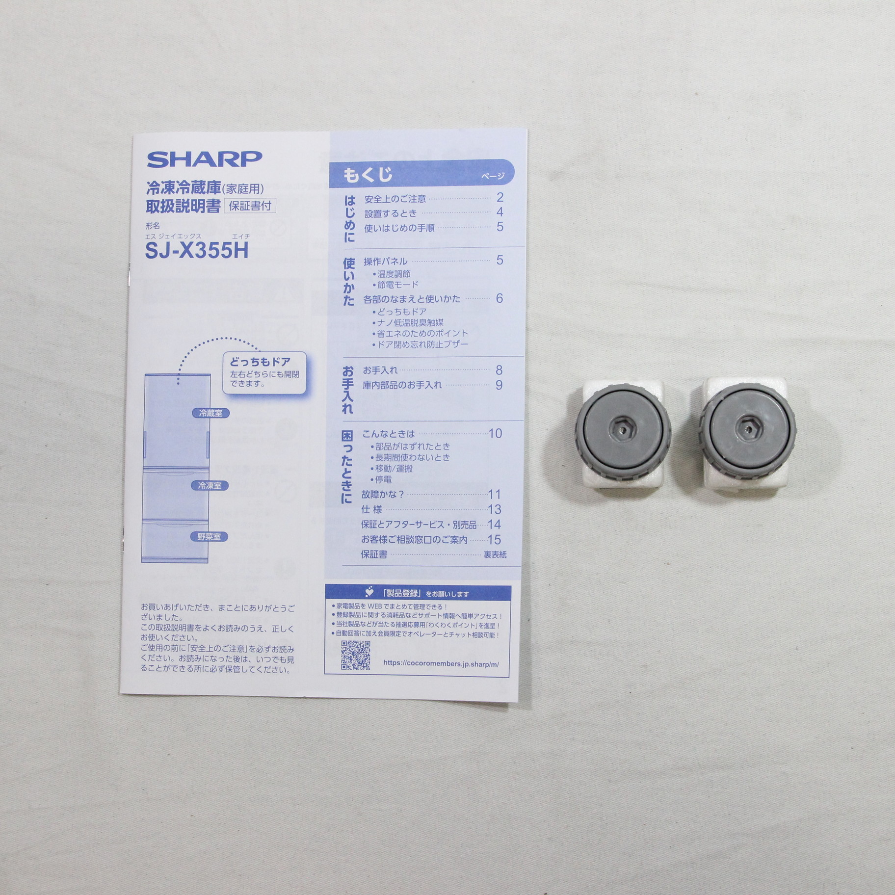 中古】〔展示品〕 冷蔵庫 ゴールド系 SJ-X355H-N ［3 ドア ／左右開き
