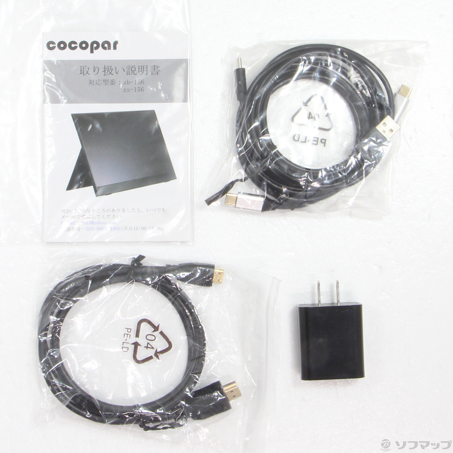 中古】cocopar ZS-156 [2133040364257] - リコレ！|ビックカメラ