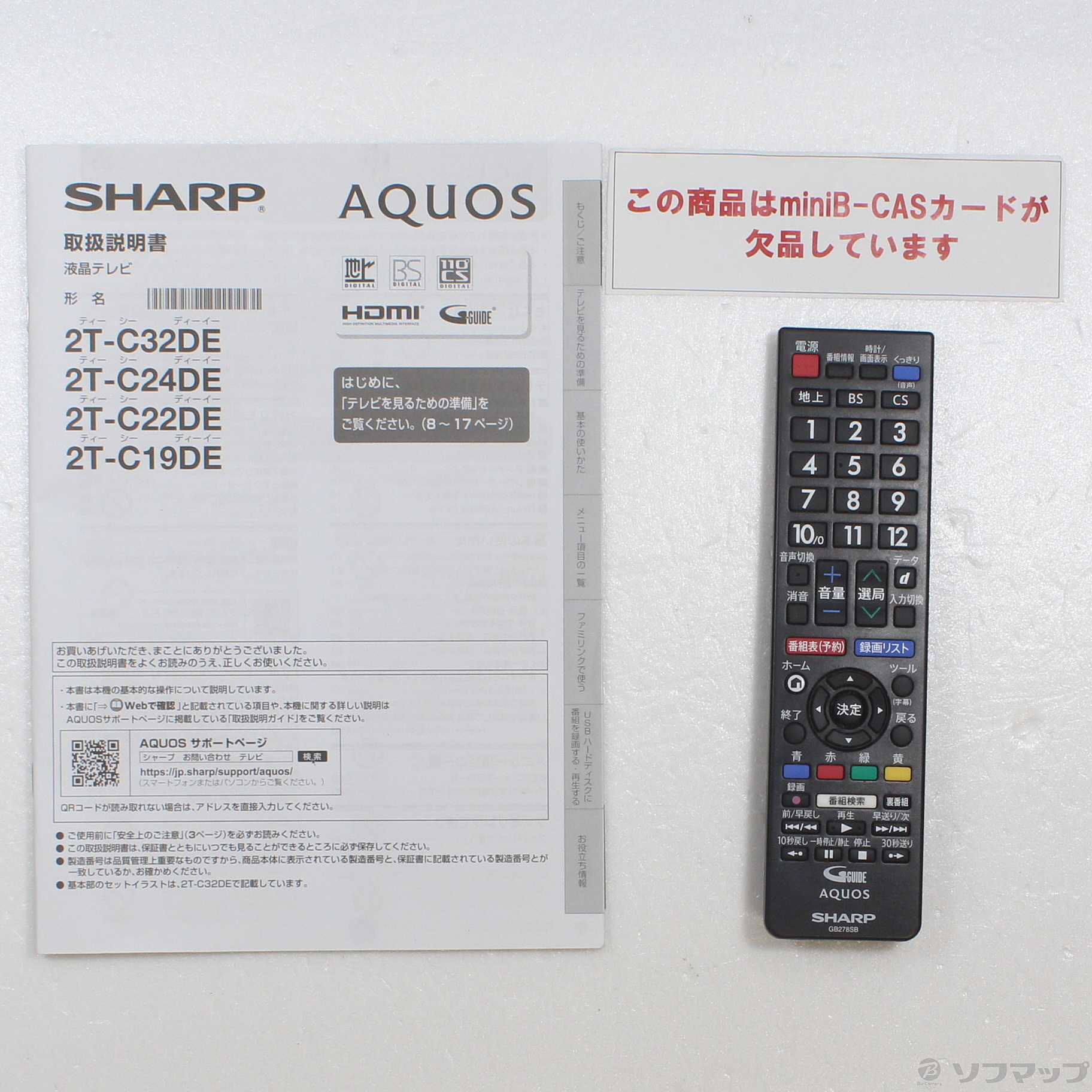 SHARP 2T-C22DE-B BLACK　液晶割れ有り　液晶テレビ