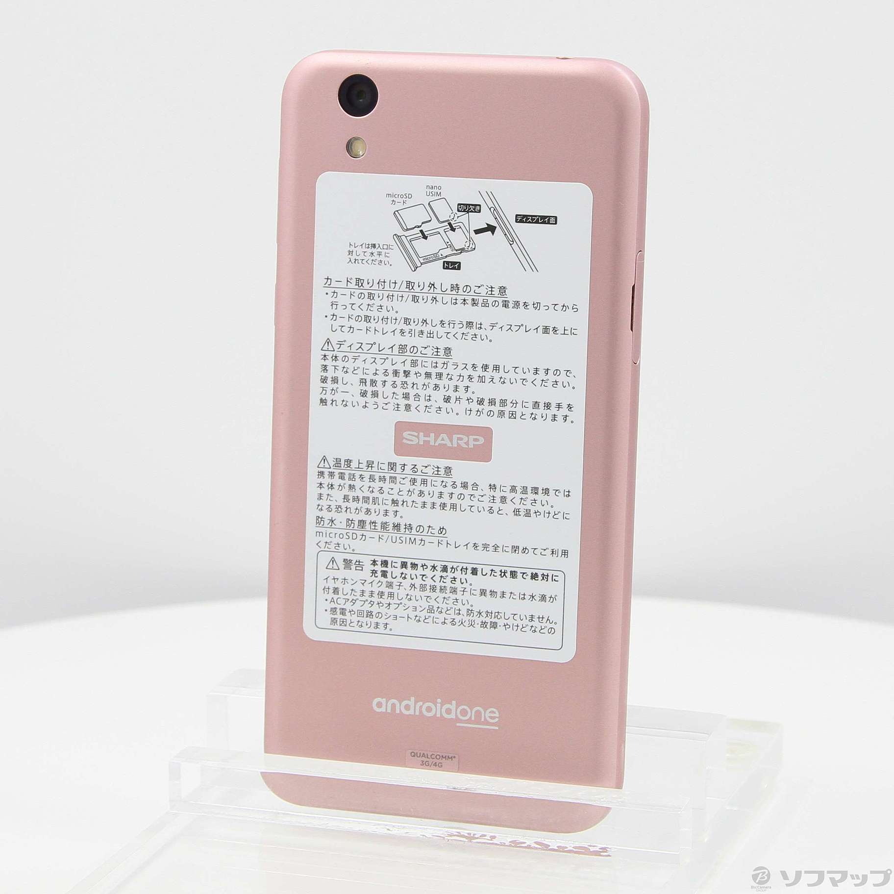 Android One S3 32GB ピンク SHSGQ3 Y!mobile