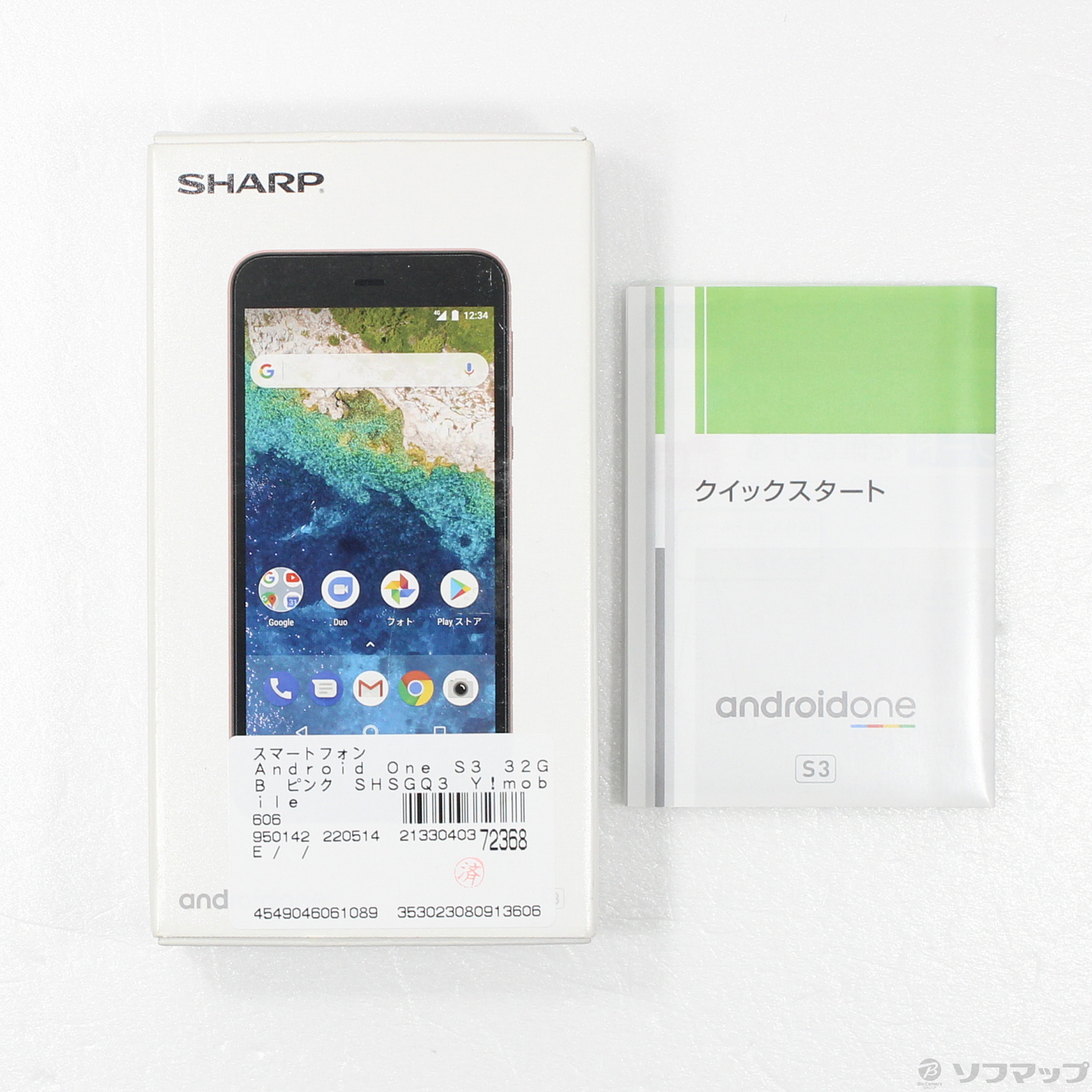 【中古】Android One S3 32GB ピンク SHSGQ3 Y!mobile [2133040372368] - リコレ！|ビック ...