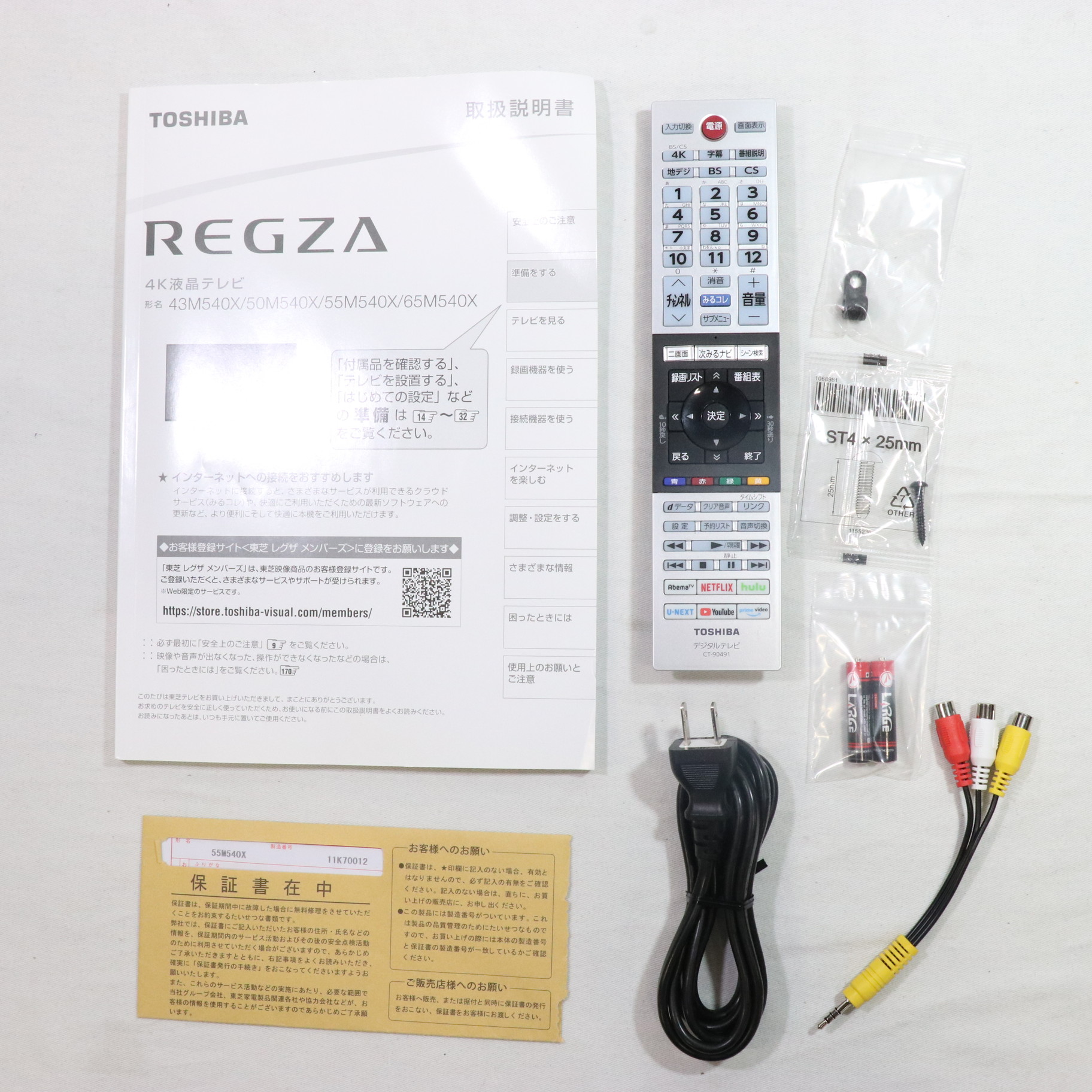 中古】〔展示品〕 液晶テレビ REGZA(レグザ) 55M540X ［55V型 ／4K対応