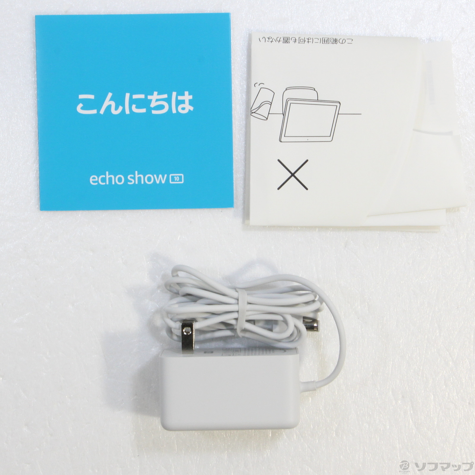 中古】Echo Show 10 第3世代 グレーシャーホワイト [2133040378438