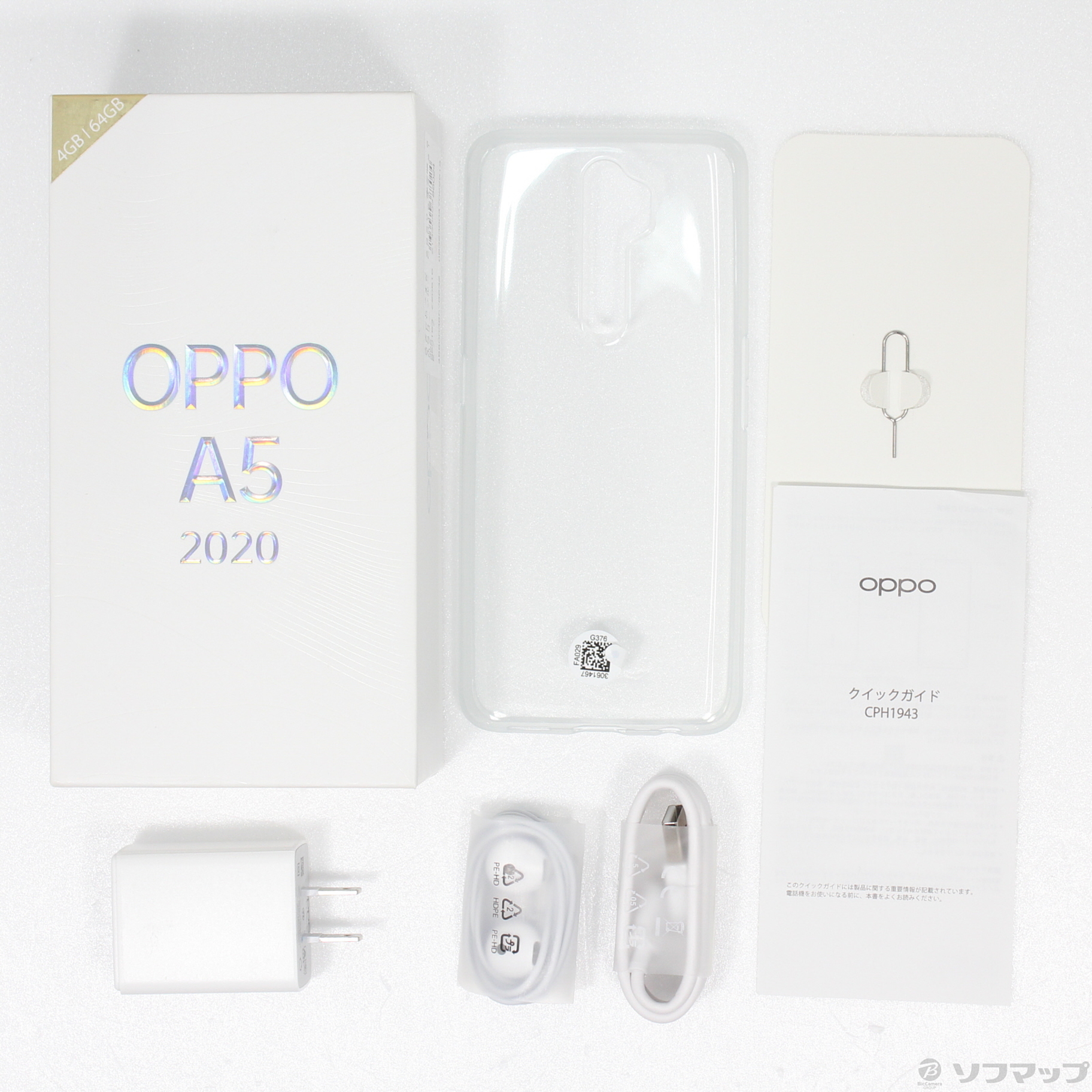 中古】OPPO A5 2020 楽天版 64GB ブルー CPH1943 SIMフリー ◇06/20(月)値下げ！ [2133040388024] -  リコレ！|ビックカメラグループ ソフマップの中古通販サイト