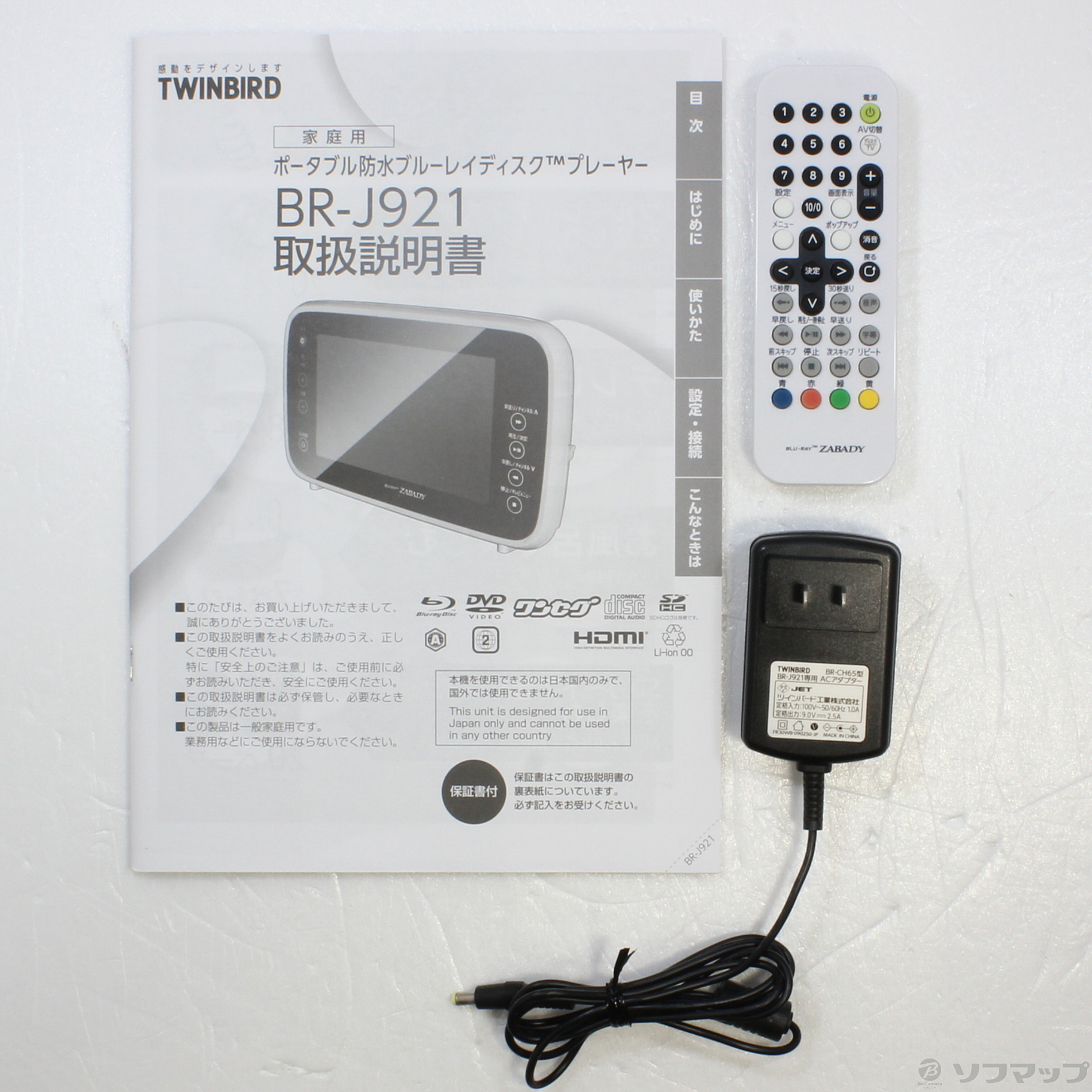 TWINBIRD BR-J921 ポータブル防水ブルーレイプレーヤー www.akkc.lt