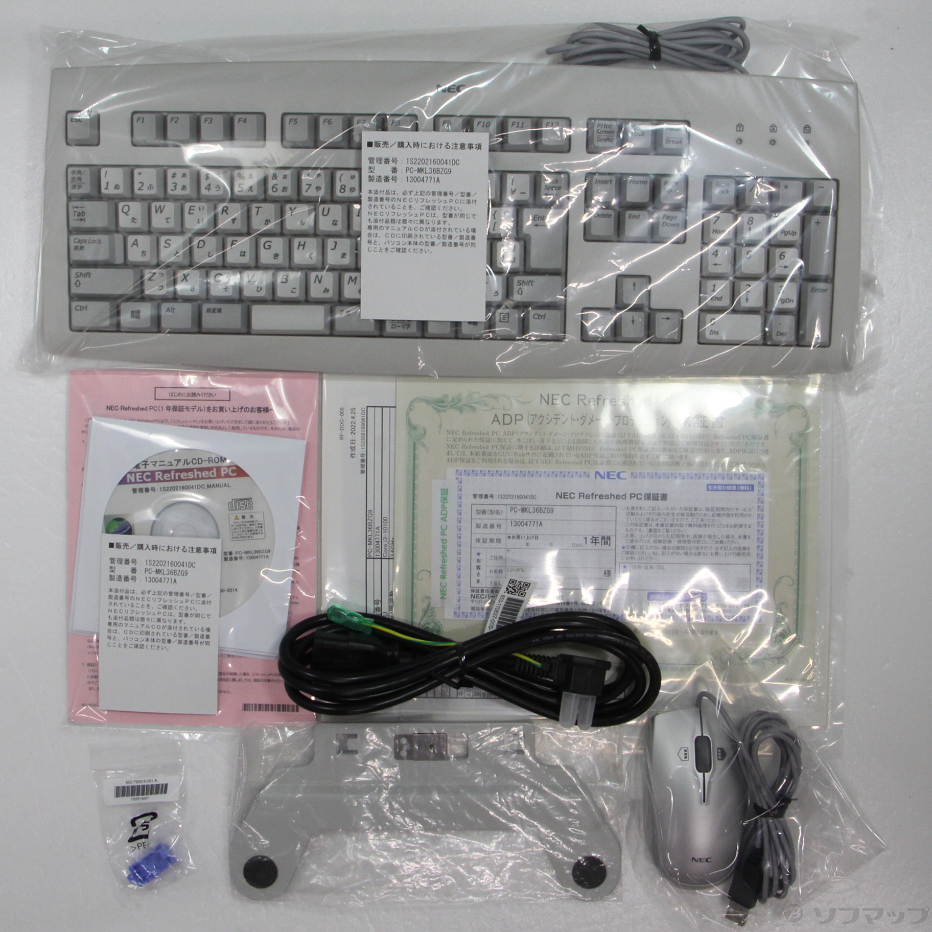 中古】Mate タイプMB PC-MKL36BZG9 〔NEC Refreshed PC〕 〔Windows 10