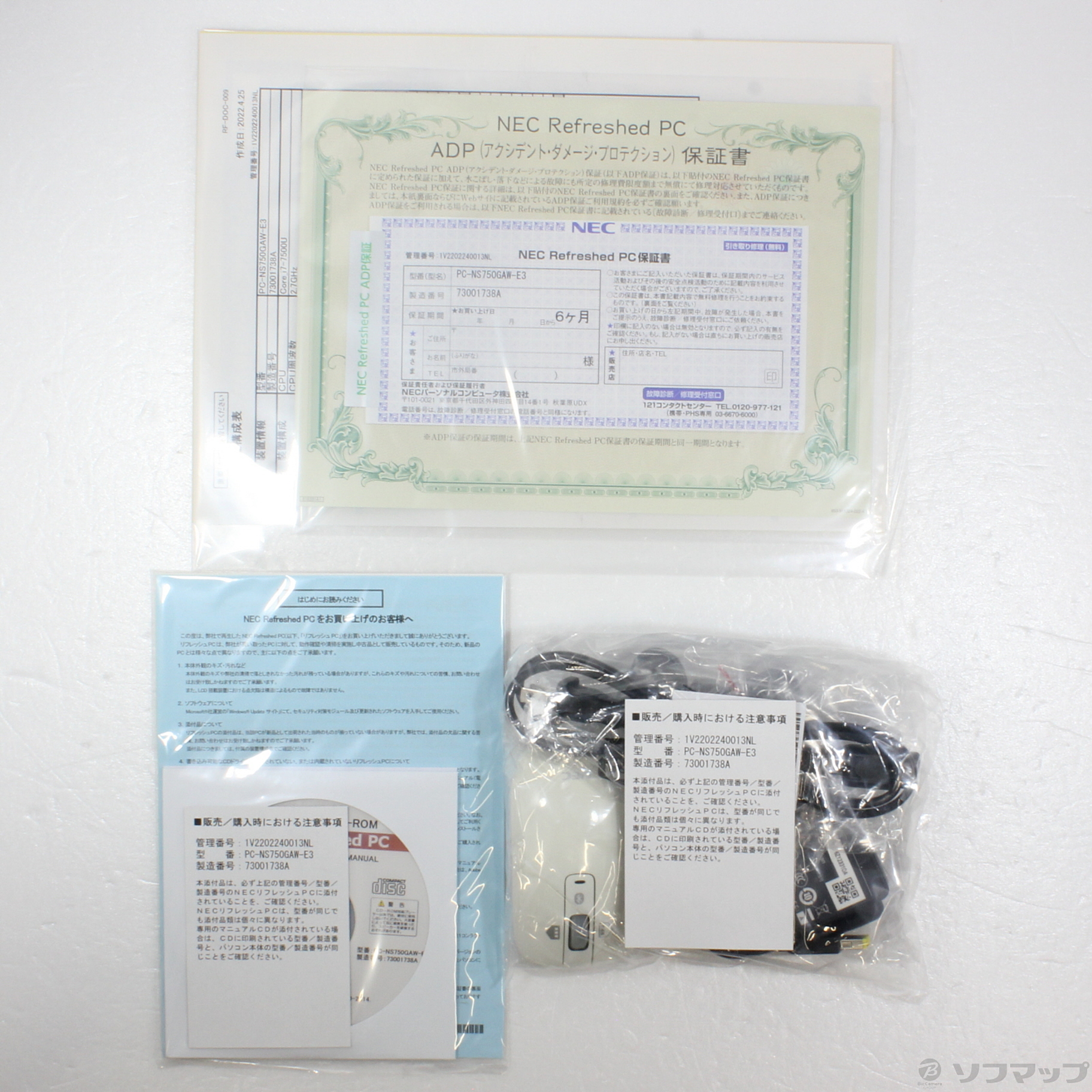 中古】LaVie Note Standard PC-NS750GAW-E3 シャインホワイト 〔NEC