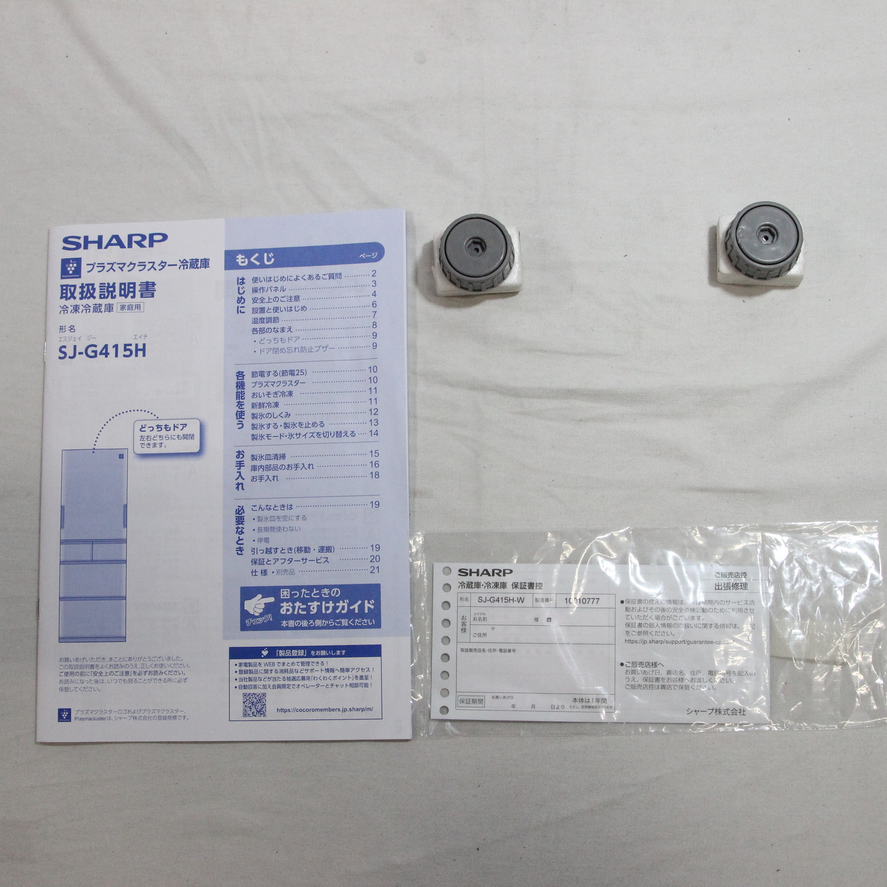 中古】〔展示品〕 冷蔵庫 ホワイト系 SJ-G415H-W ［5 ドア ／左右開き 