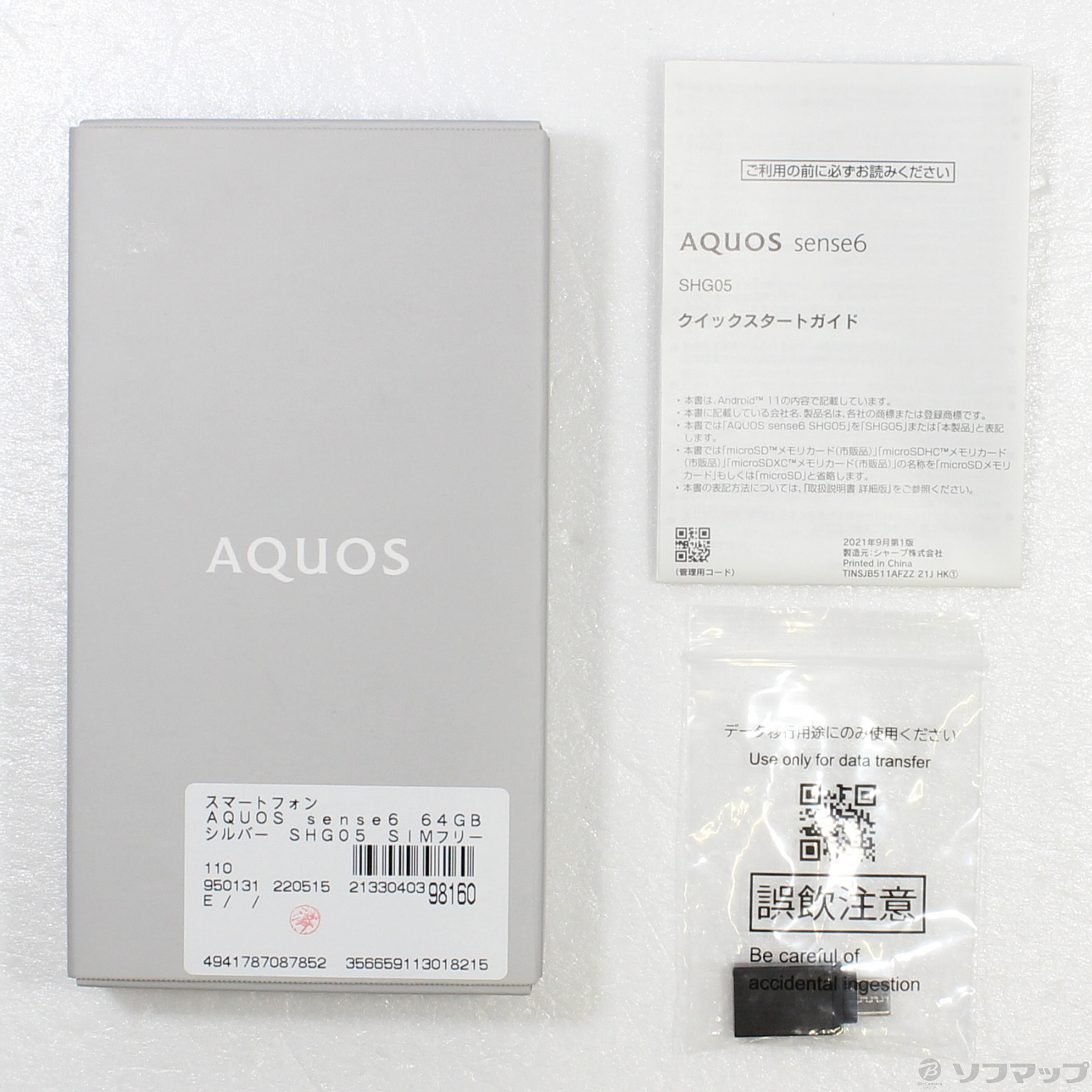 中古】AQUOS sense6 64GB シルバー SHG05 auロック解除SIMフリー 中古】AQUOS sense6 64GB シルバー SHG05 auロック解除SIMフリー