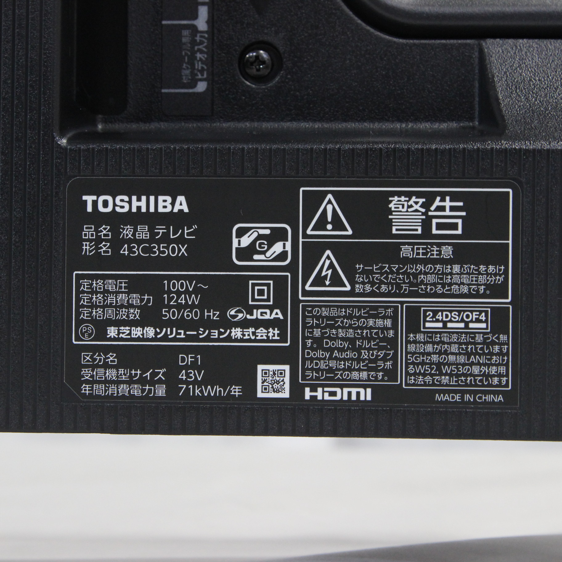 東芝TOSHIBA 43C350X BLACK