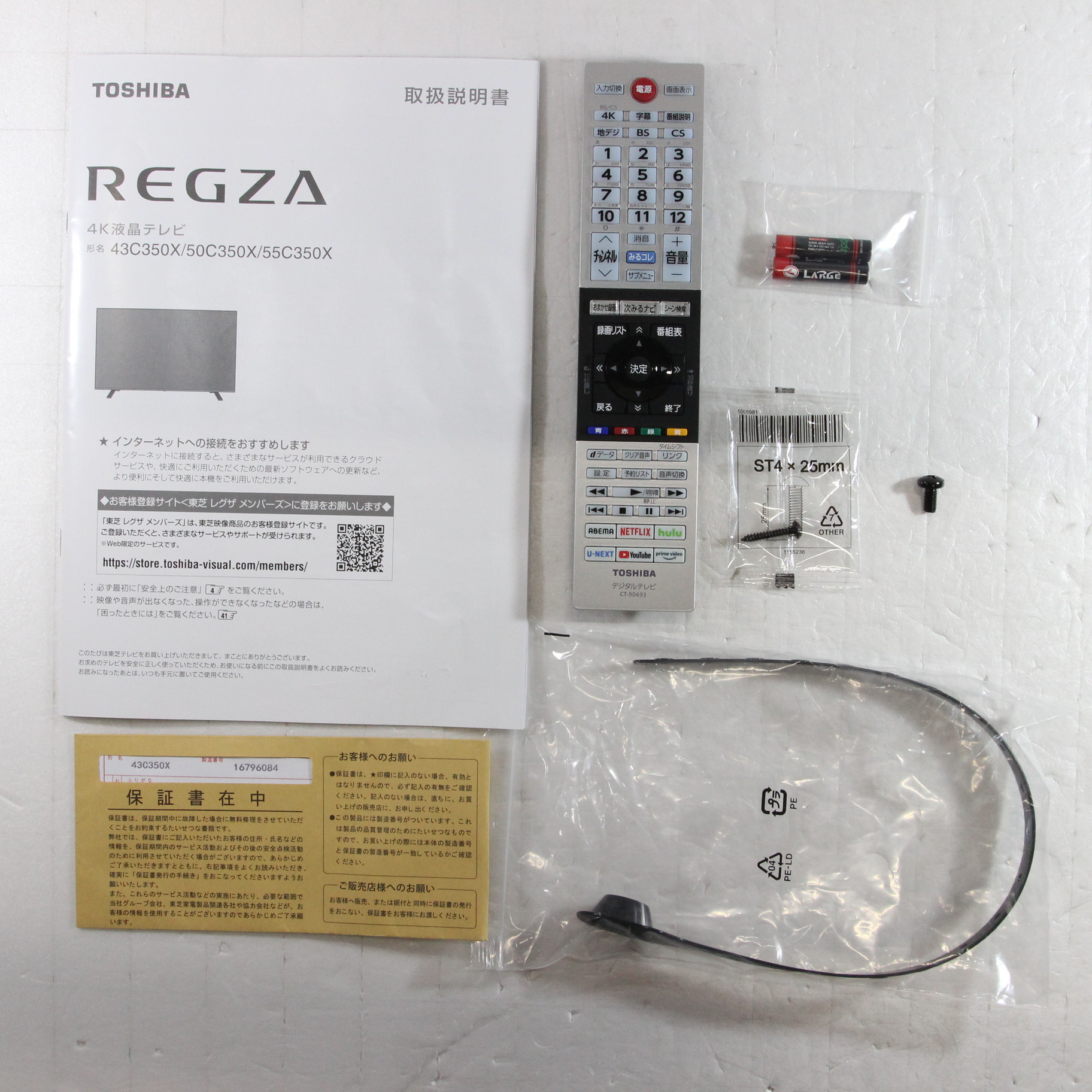 中古】〔展示品〕 液晶テレビ REGZA(レグザ) 43C350X ［43V型 ／4K対応 ／BS・CS 4Kチューナー内蔵 ／YouTube対応］  ◇05/23(月)値下げ！ [2133040405394] - リコレ！|ビックカメラグループ ソフマップの中古通販サイト