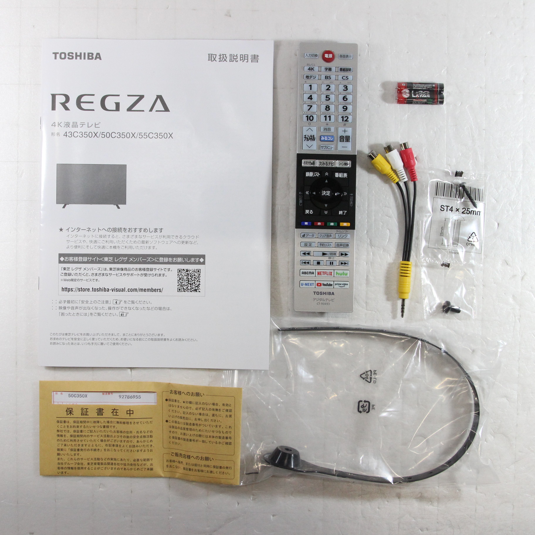 液晶テレビ REGZA(レグザ) 50C350X [50V型 /4K対応 /BS・CS 4K