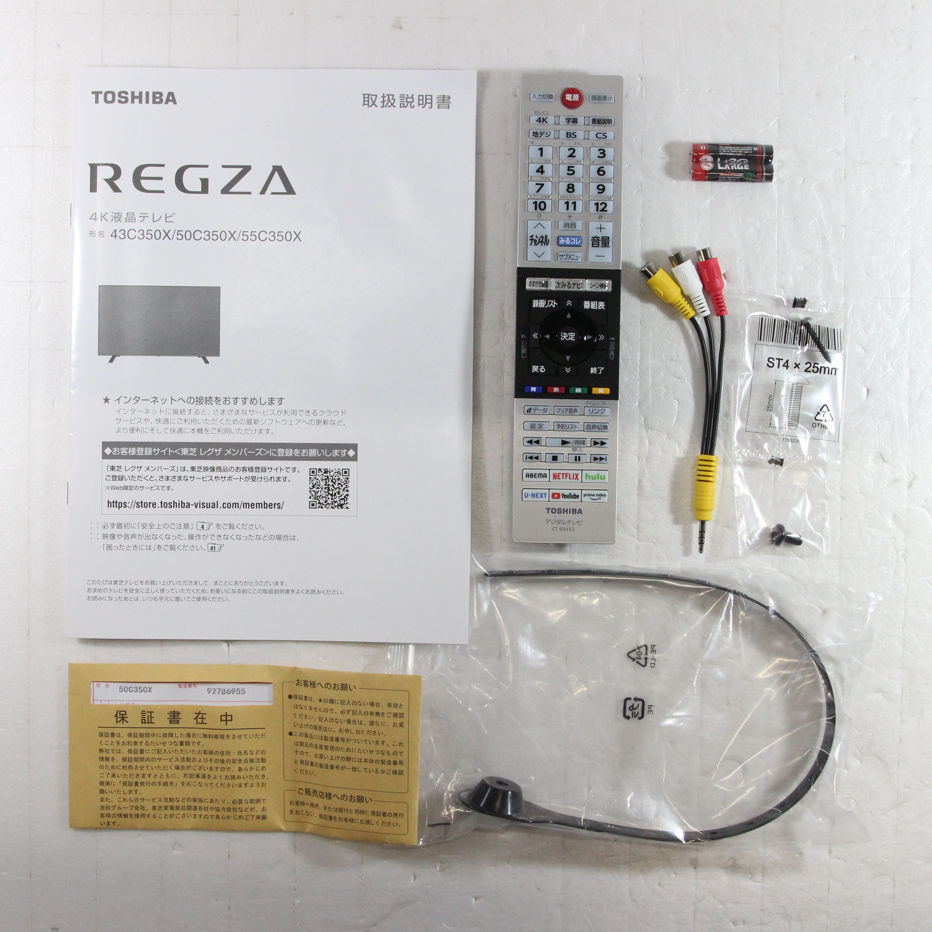 TOSHIBA REGZA50C350X 新品未使用