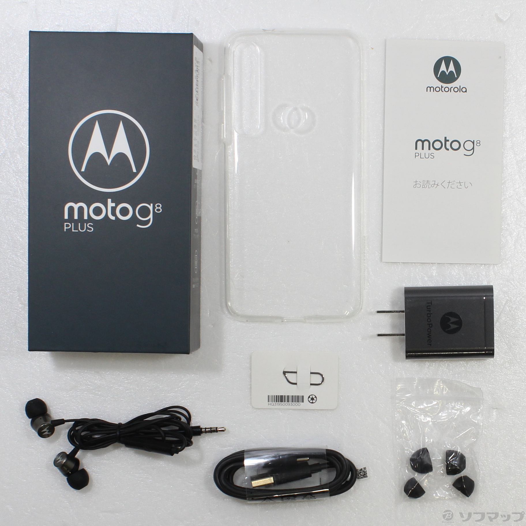 中古】Moto G8 Plus 64GB コズミックブルー PAGE0013JP SIMフリー ◇07