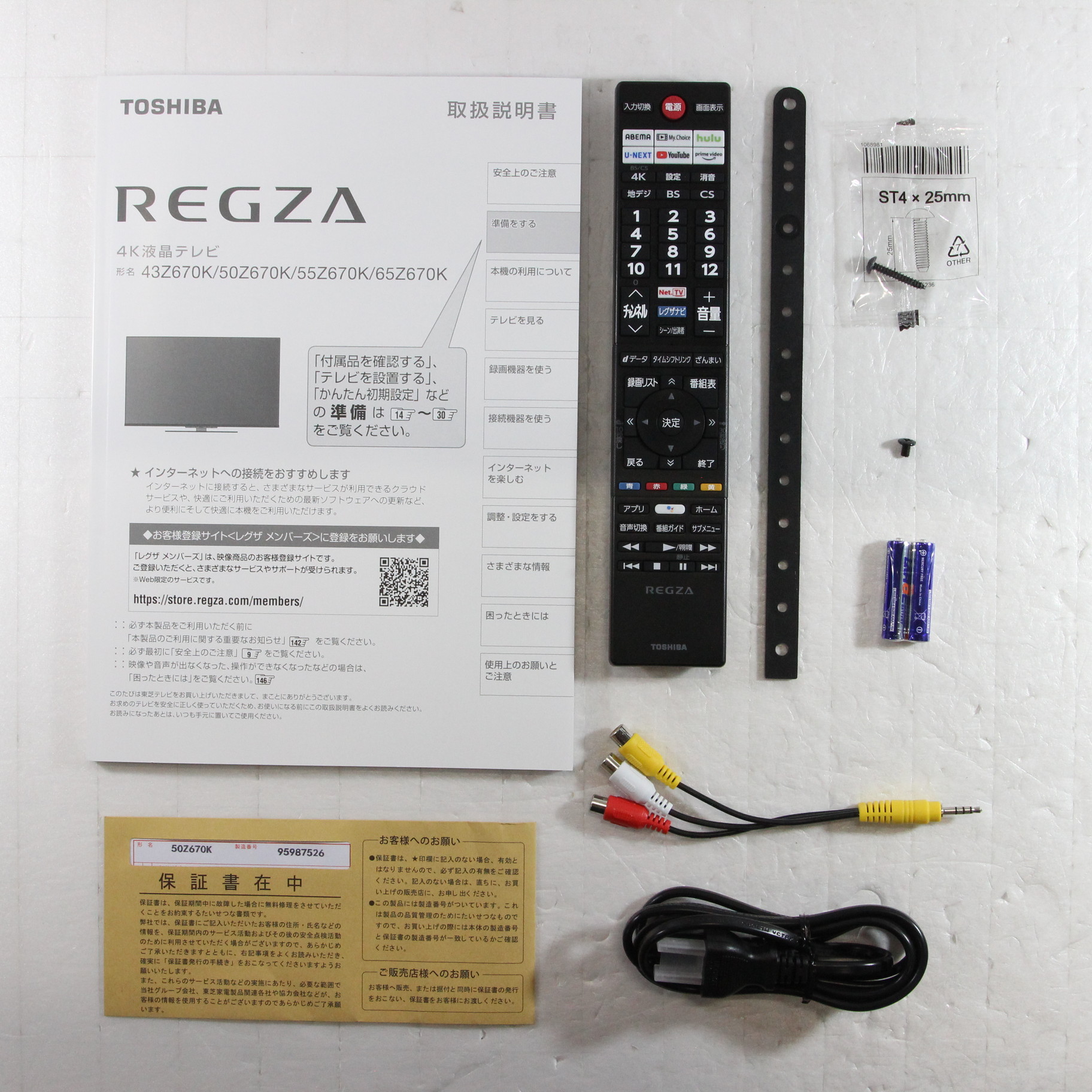 中古】〔展示品〕 液晶テレビ REGZA(レグザ) 50Z670K ［50V型 ／4K対応