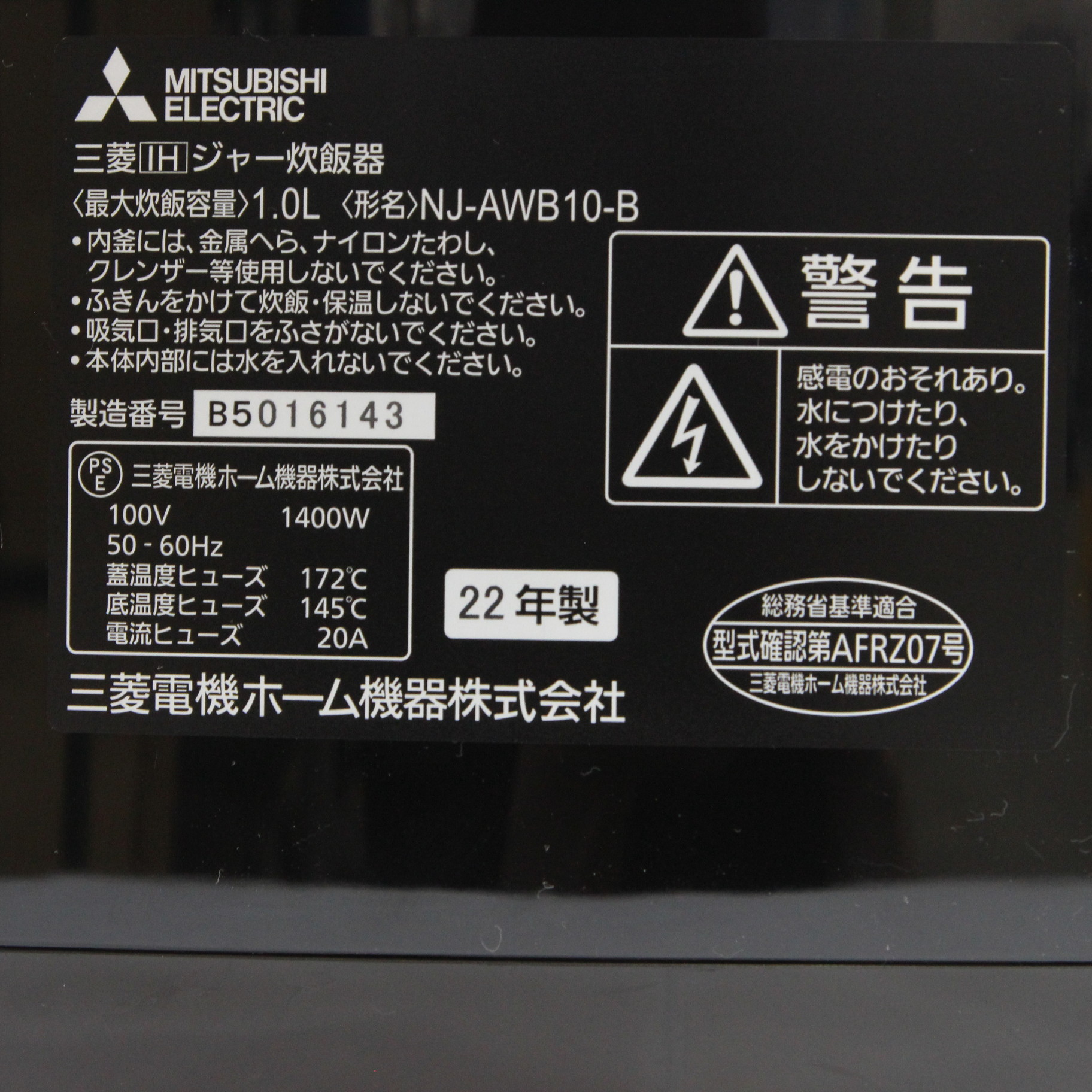 中古】〔展示品〕 炊飯器 本炭釜 KAMADO 黒曜(こくよう) NJ-AWB10-B